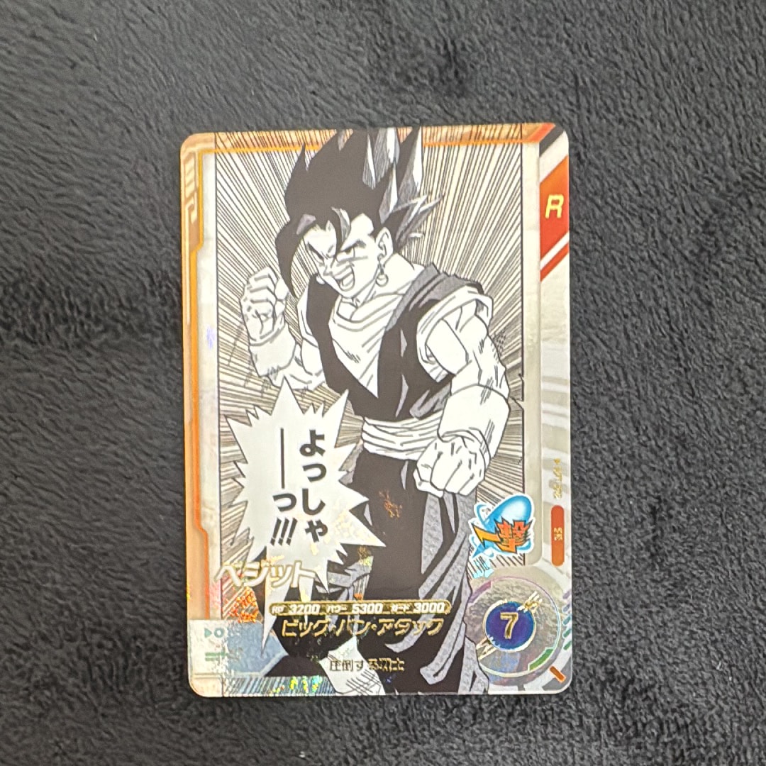 ベジット SR [APT-016](アドバンスパック「ドラゴンボール 40th アニバーサリー エディション」)