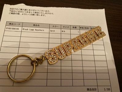 Supreme Block Logo Keychain "Gold"