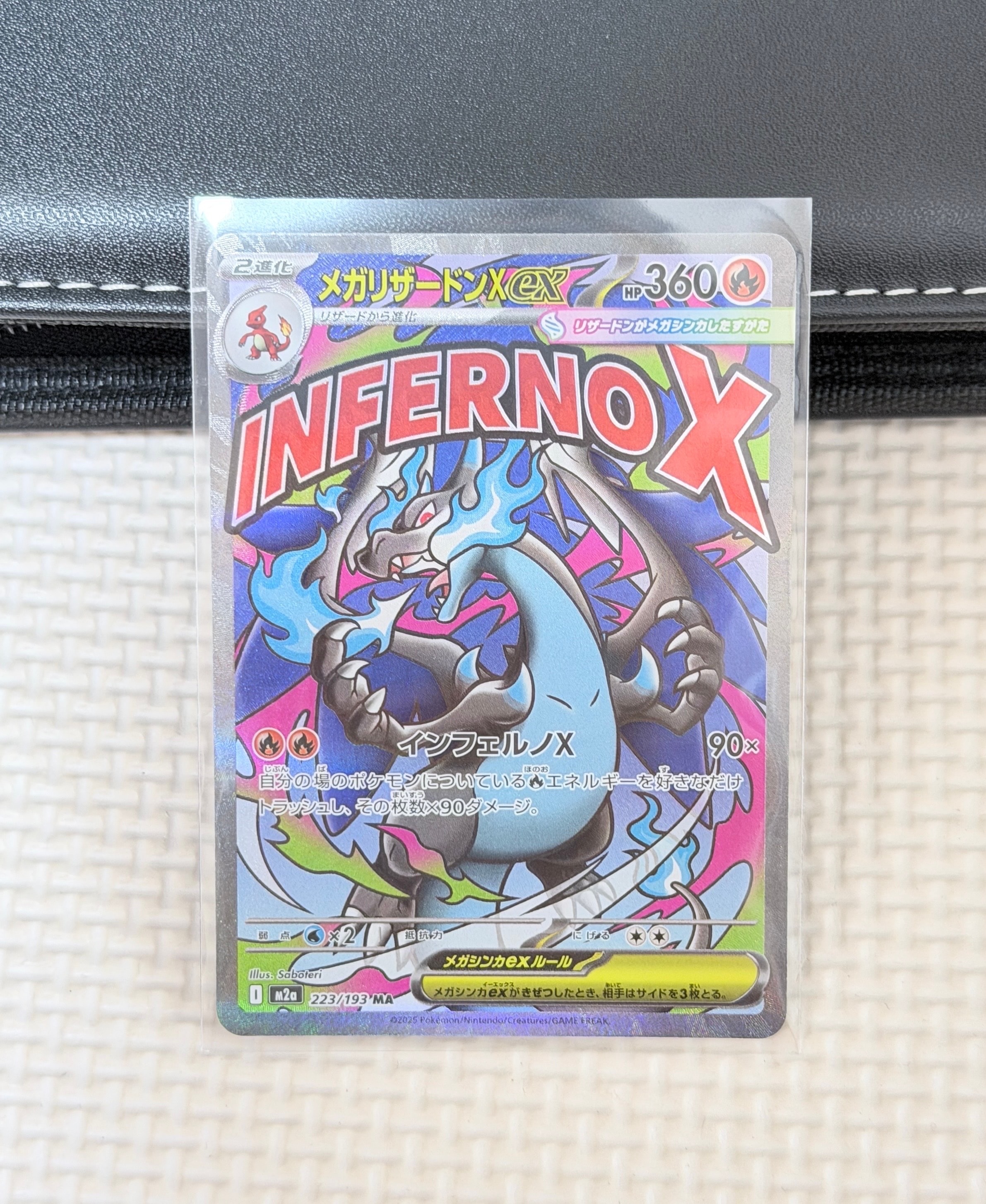 メガリザードンXex MA [M2a 223/193](ハイクラスパック「MEGAドリームex」)
