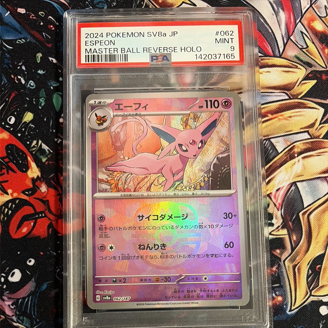 マスターボール エーフィ PSA10 PSA10鑑定済〕エーフィ(マスターボールミラー)【-】{062/187}