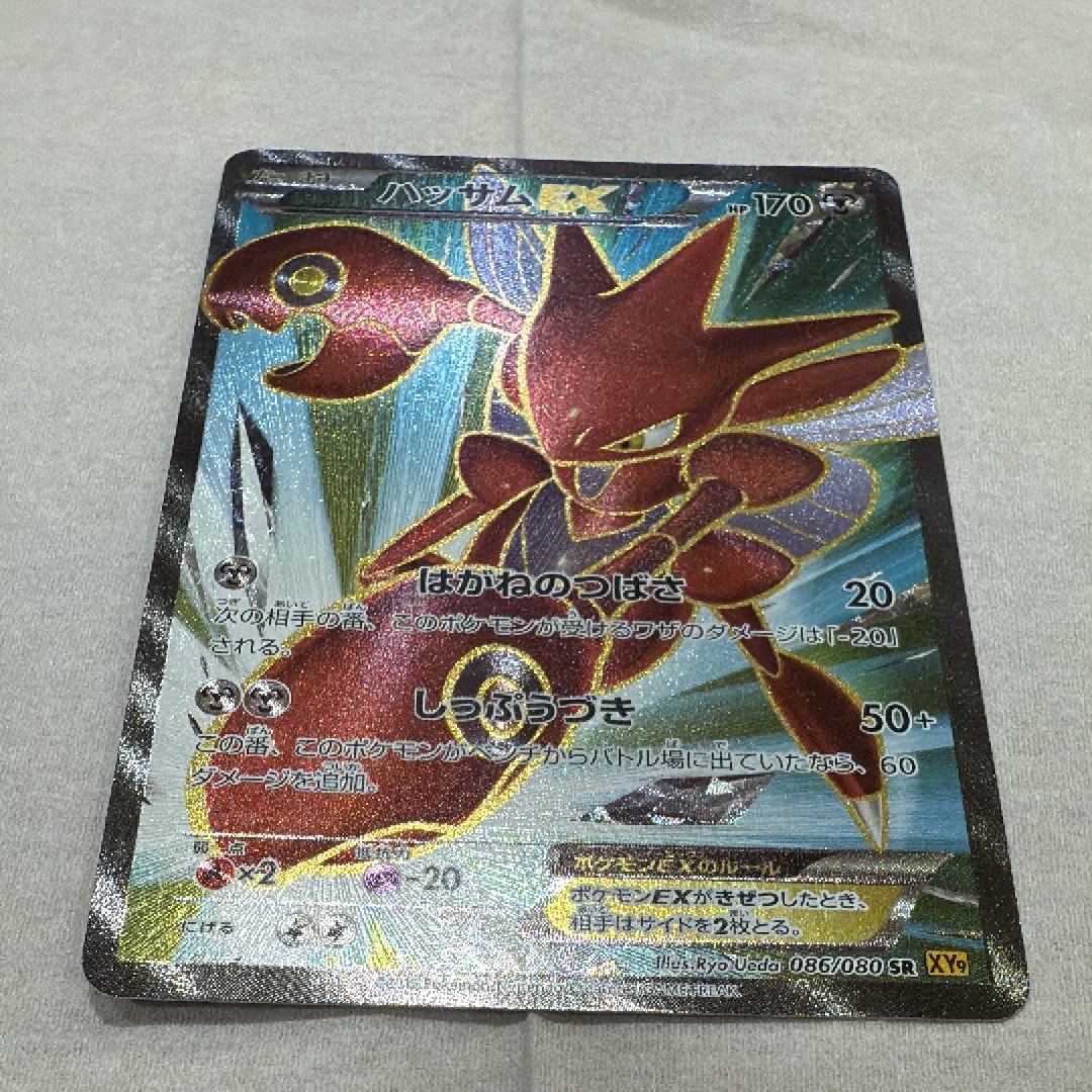 ハッサムEX SR :1ED [XY9 086/080](拡張パック「破天の怒り」)の新品