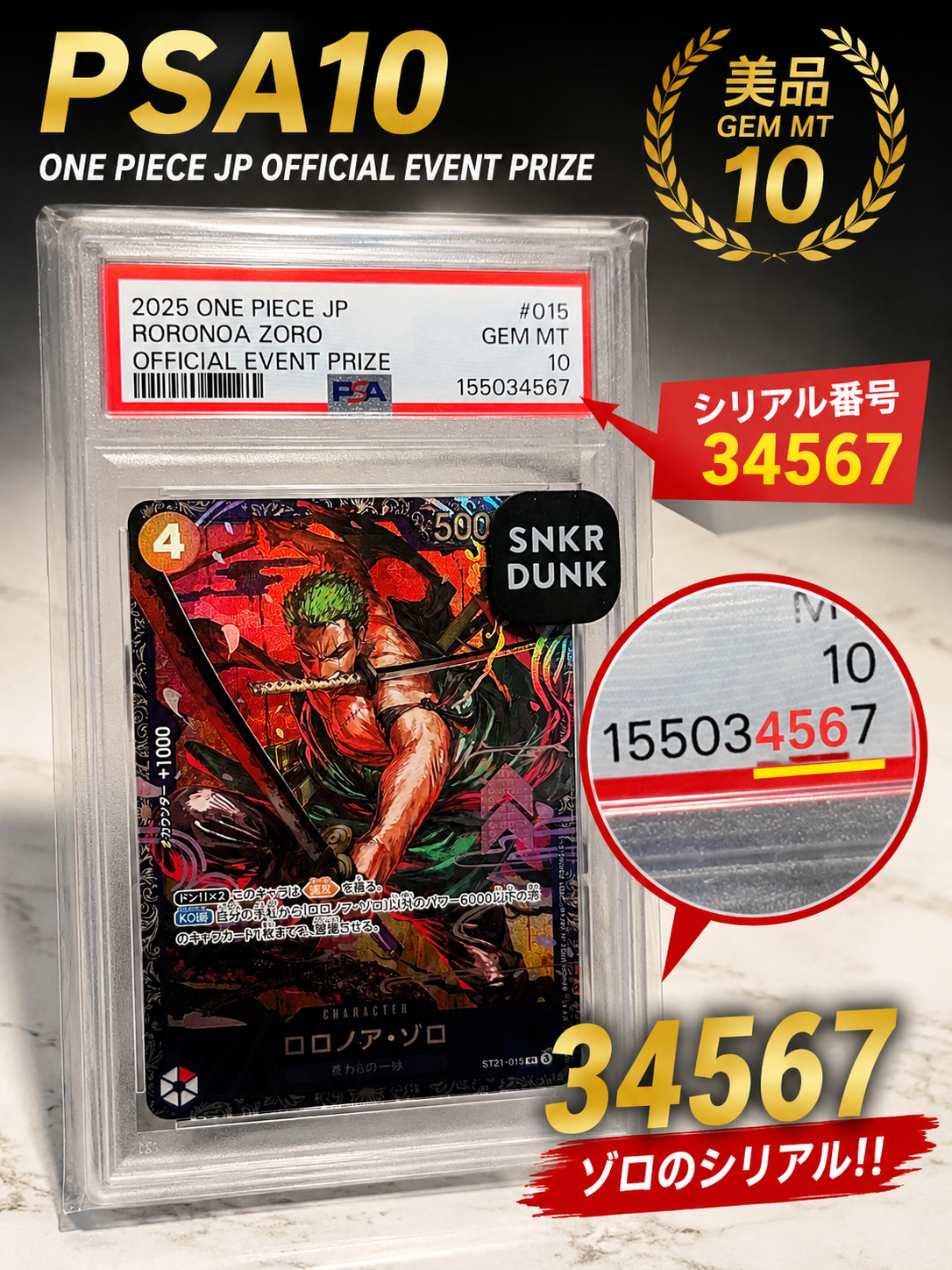 PSA10】ユースタス・キッド R-SPC [EB04-039](エクストラブースター
