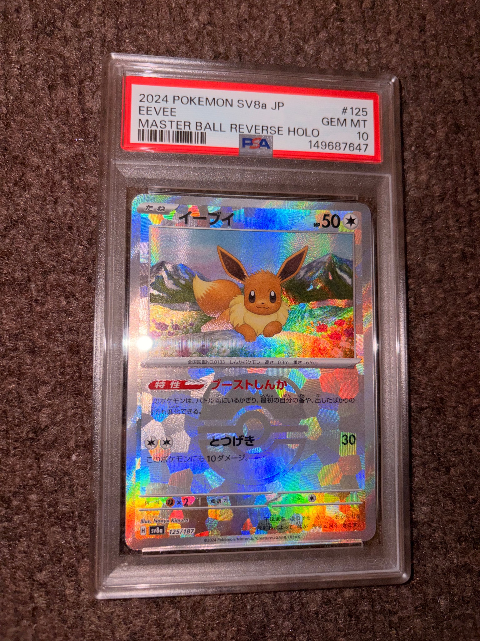 Eevee :Master Ball Mirror [SV8a 125/187](High Class Pack "Terastal Festival ex")