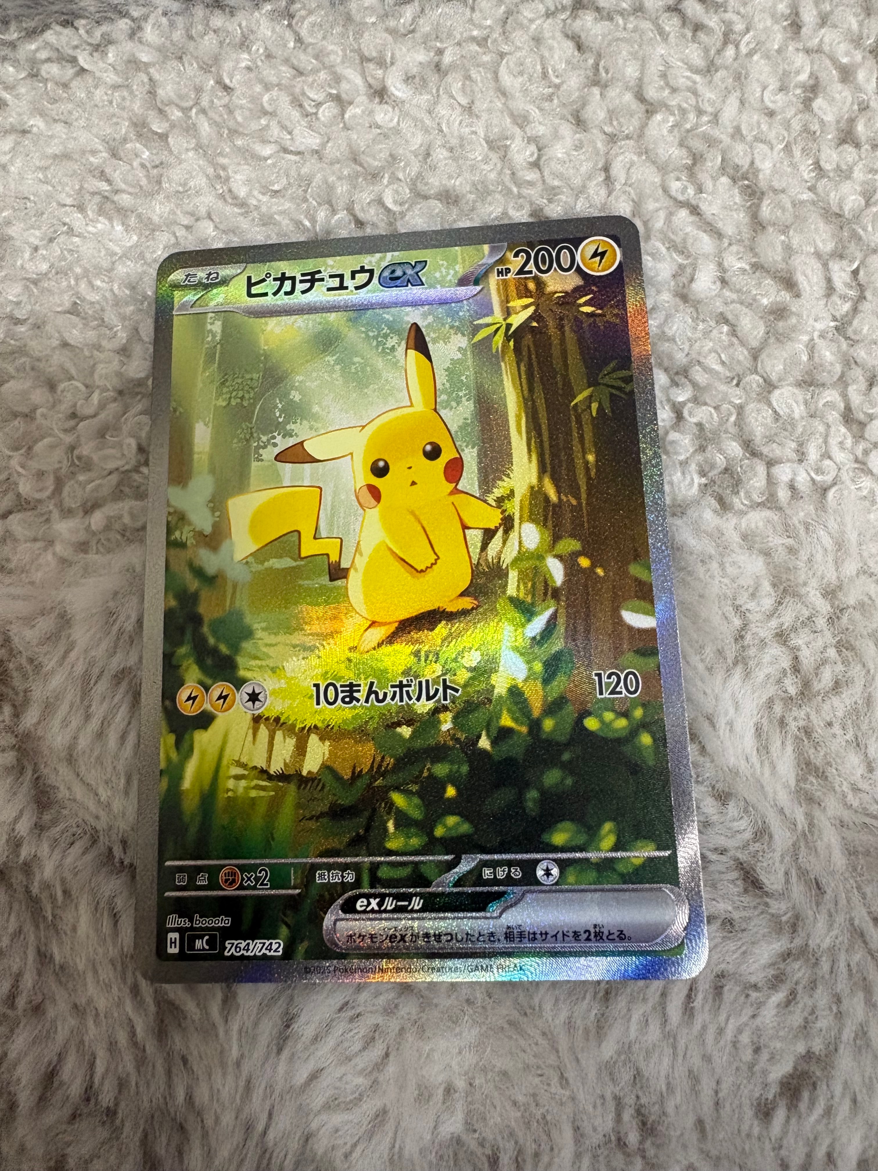 ピカチュウex SAR仕様 [MC 764/742](スタートデッキ100「バトルコレクション」)