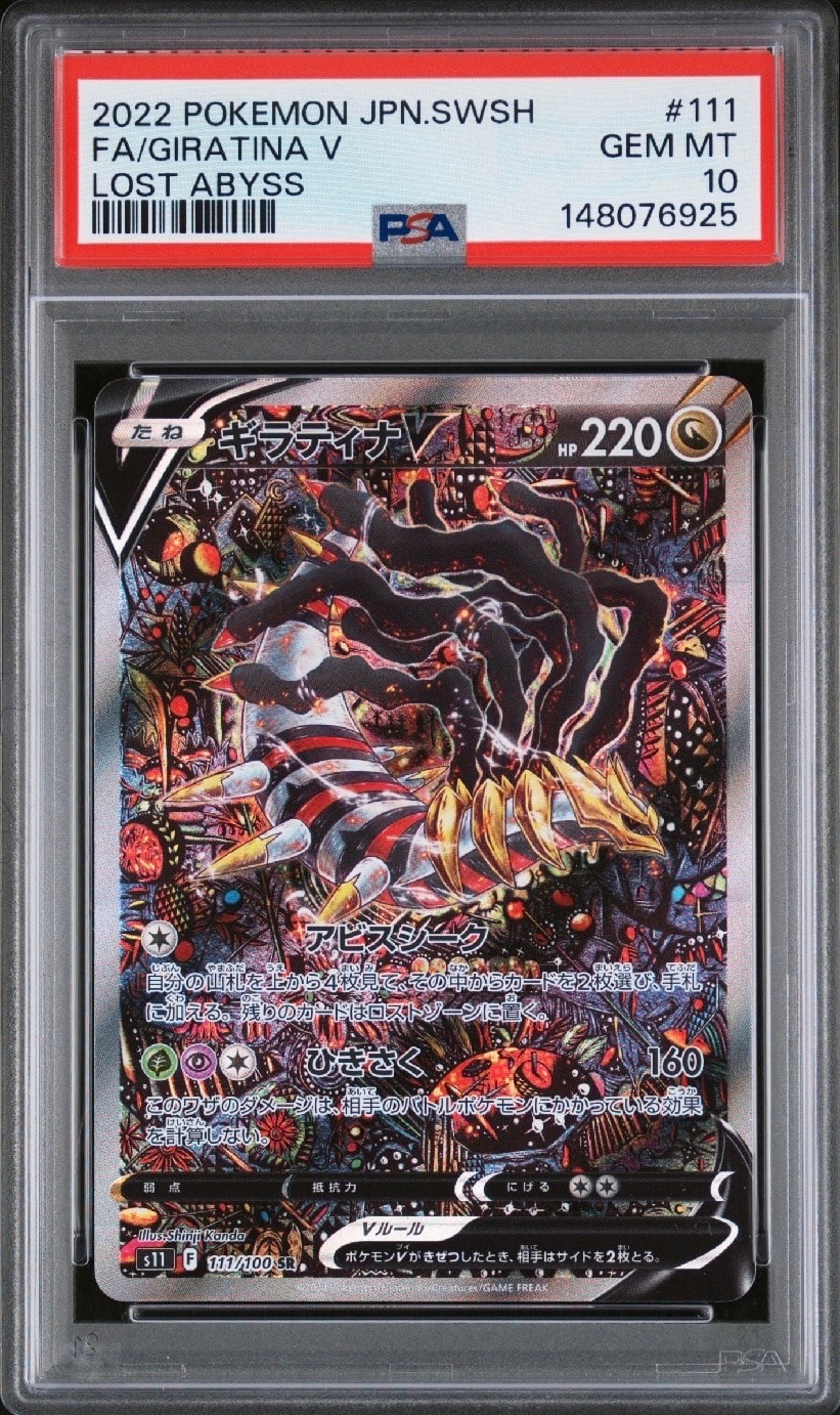PSA10】リーリエの決心 :ミラー [MC 729/742](スタートデッキ100