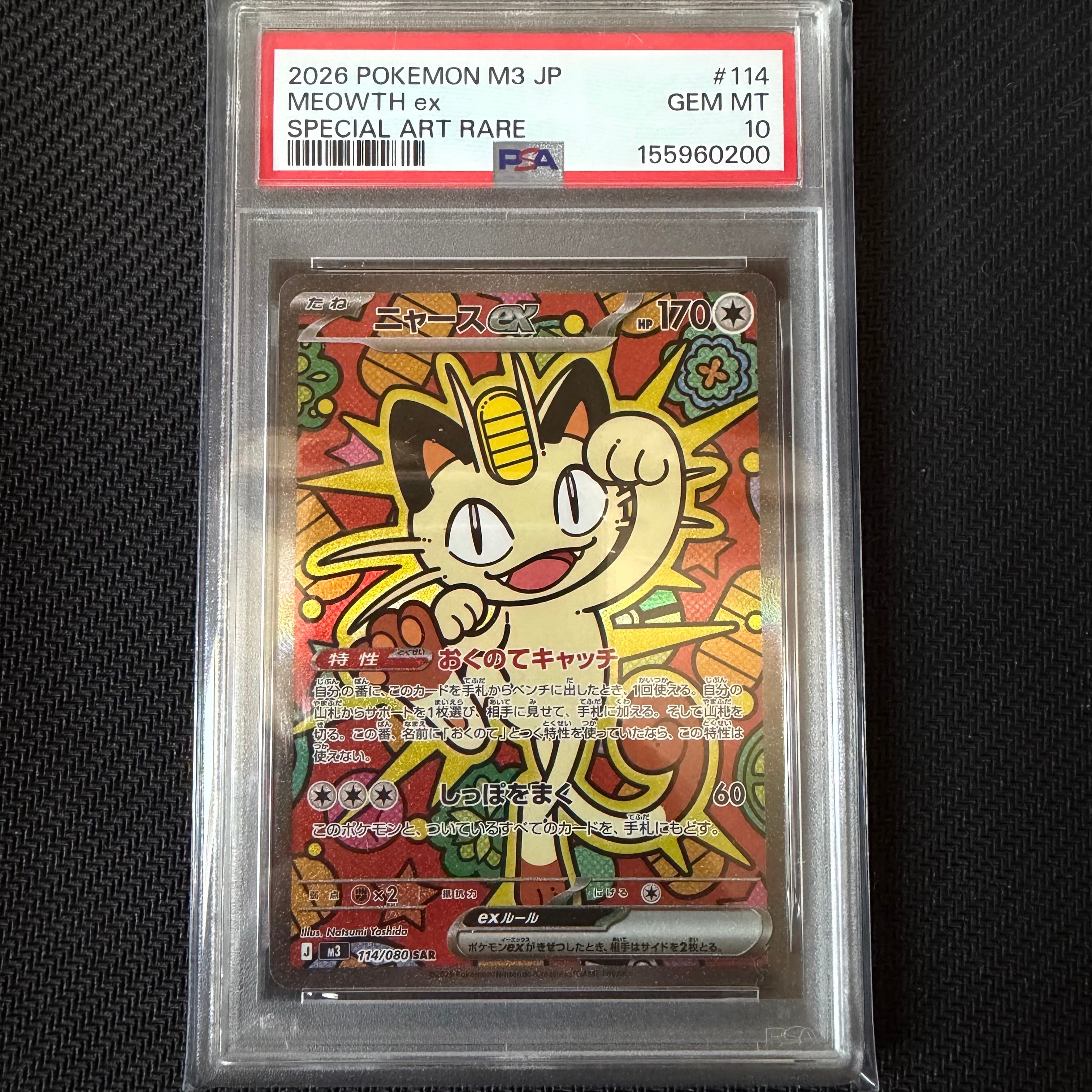 ナッシー[Exeggutor] U :1ED [CP6 101/087](コンセプトパック