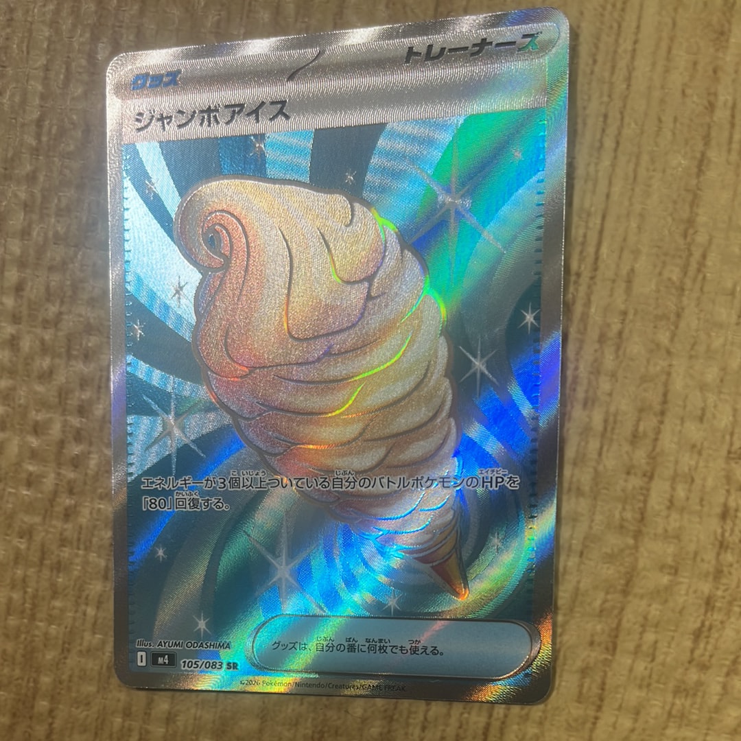PSA10】グラードン: ミラー [s8a 006/028](拡張パック「25th