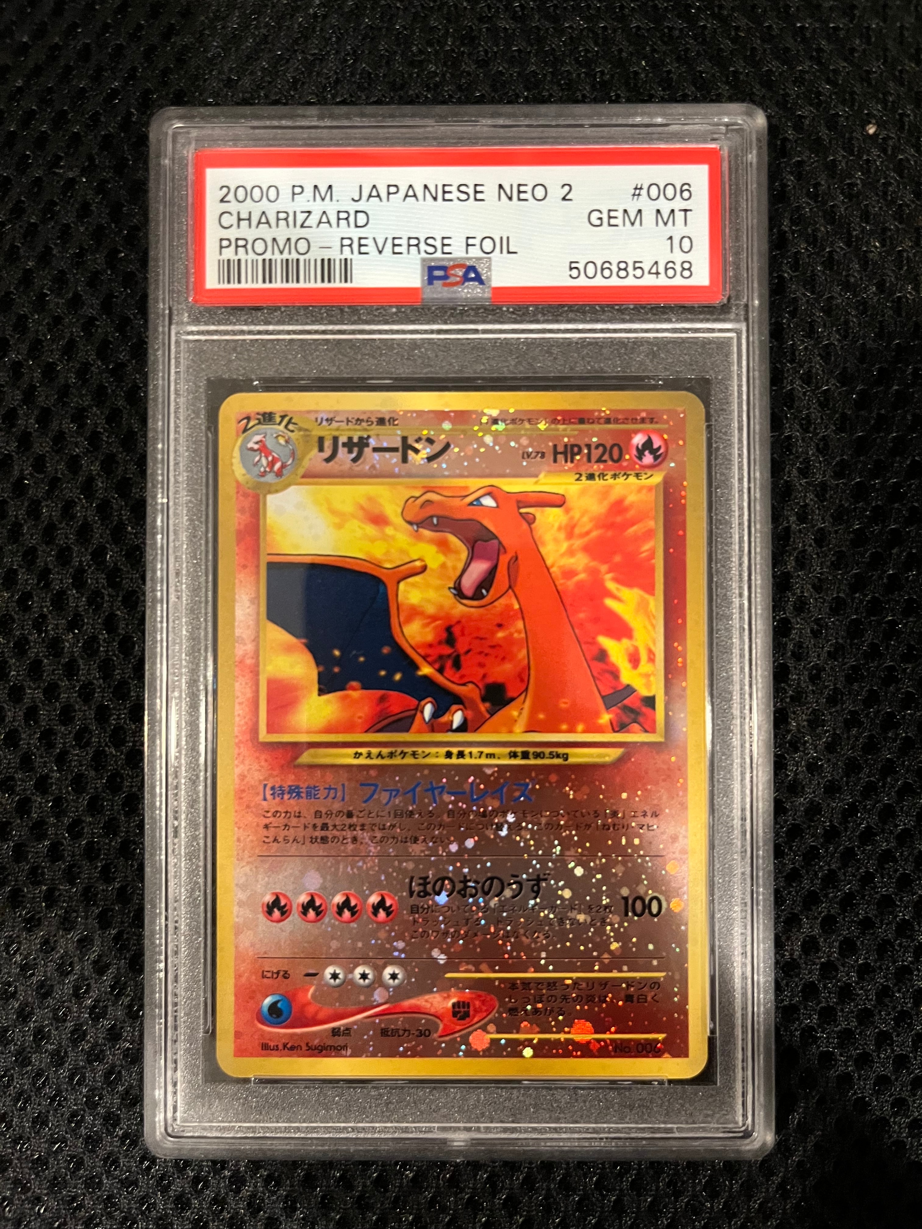 リザードンプレミアムファイル2: 旧裏[neoP2 No.006](プレミアムファイル2)