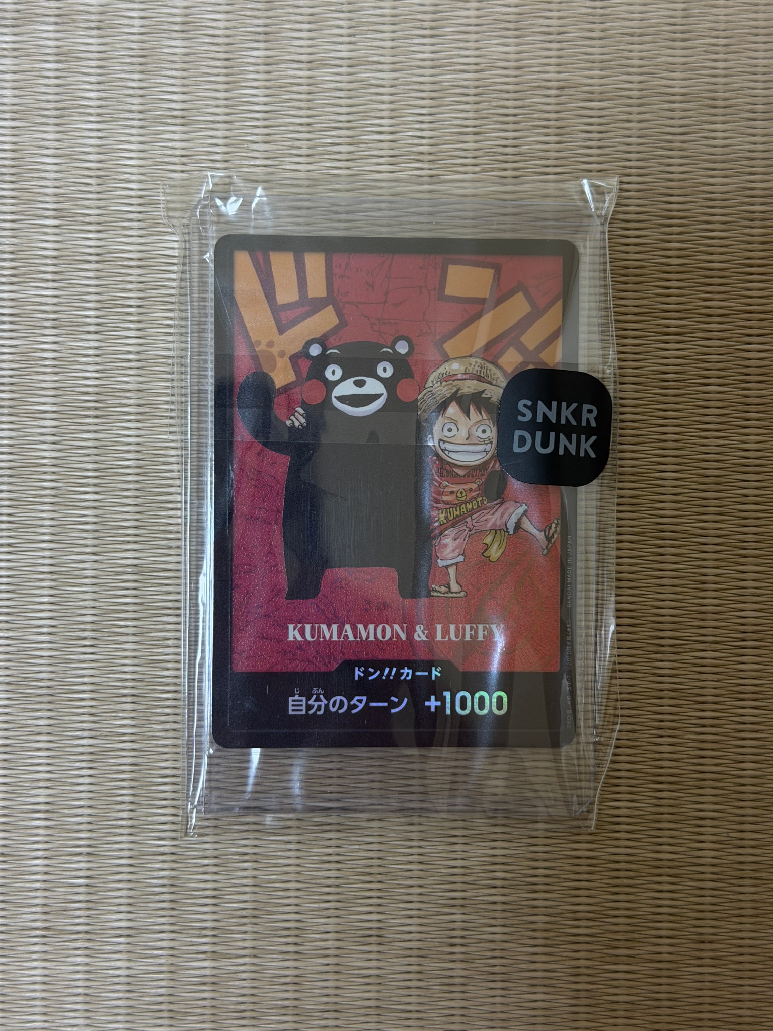 ドン!!カード : くまモン&ルフィ (プレミアムカードコレクション「熊本県スペシャル」)