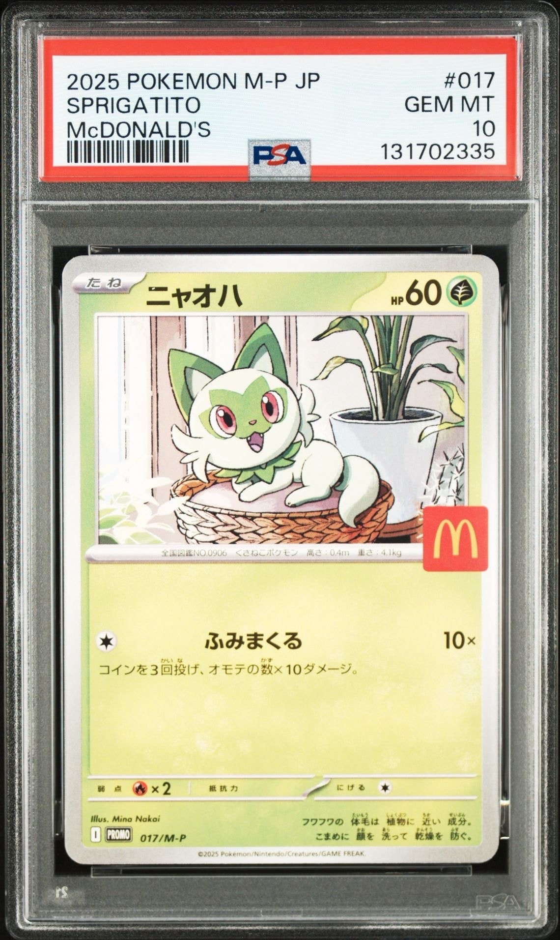 ニャオハ P [M-P 017](プロモカードパック「マクドナルド ハッピーセット2025」)