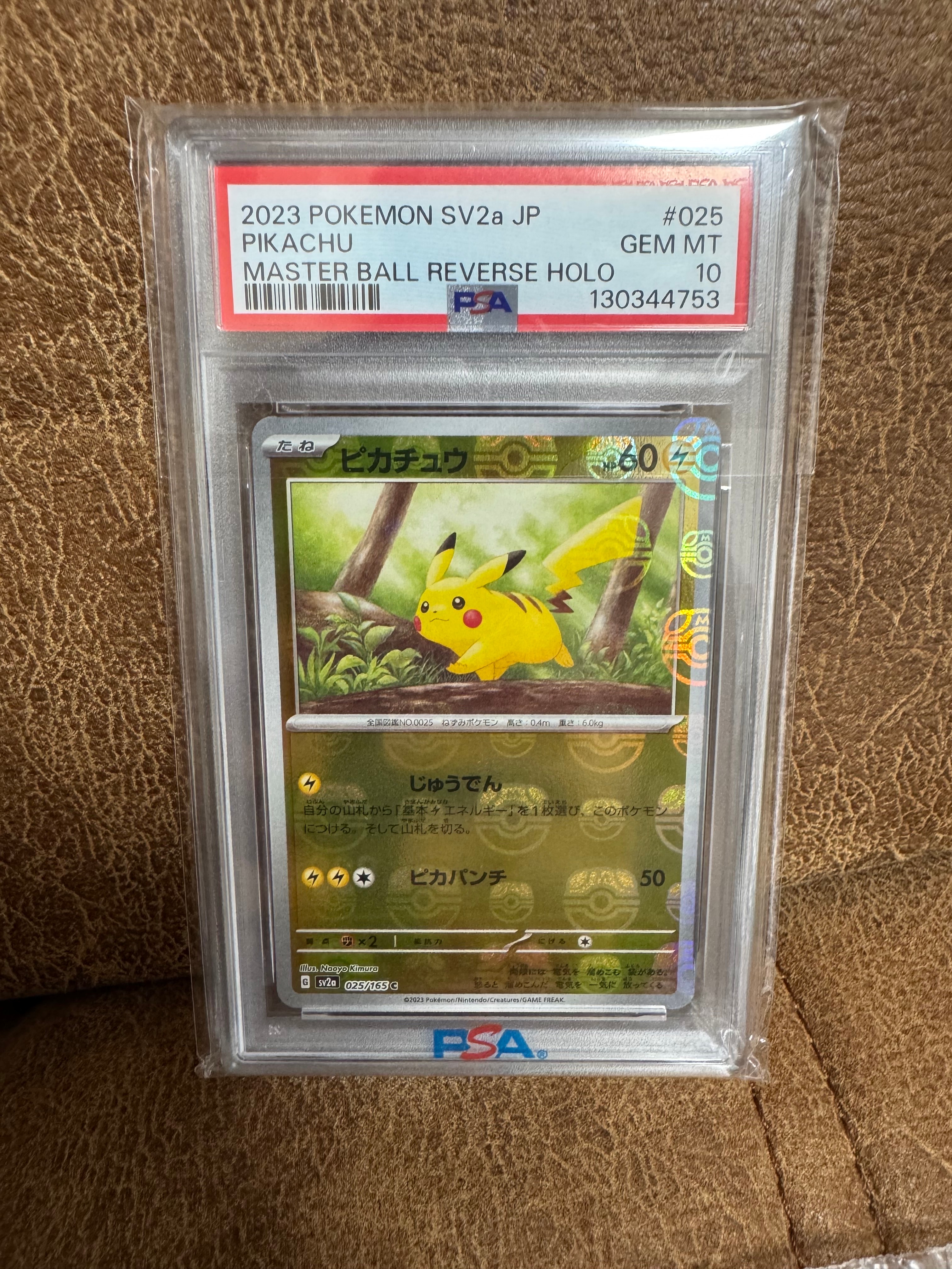 ピカチュウ C: マスターボールミラー (マスボピカチュウ) [SV2a 025/165](強化拡張パック「ポケモンカード151」)