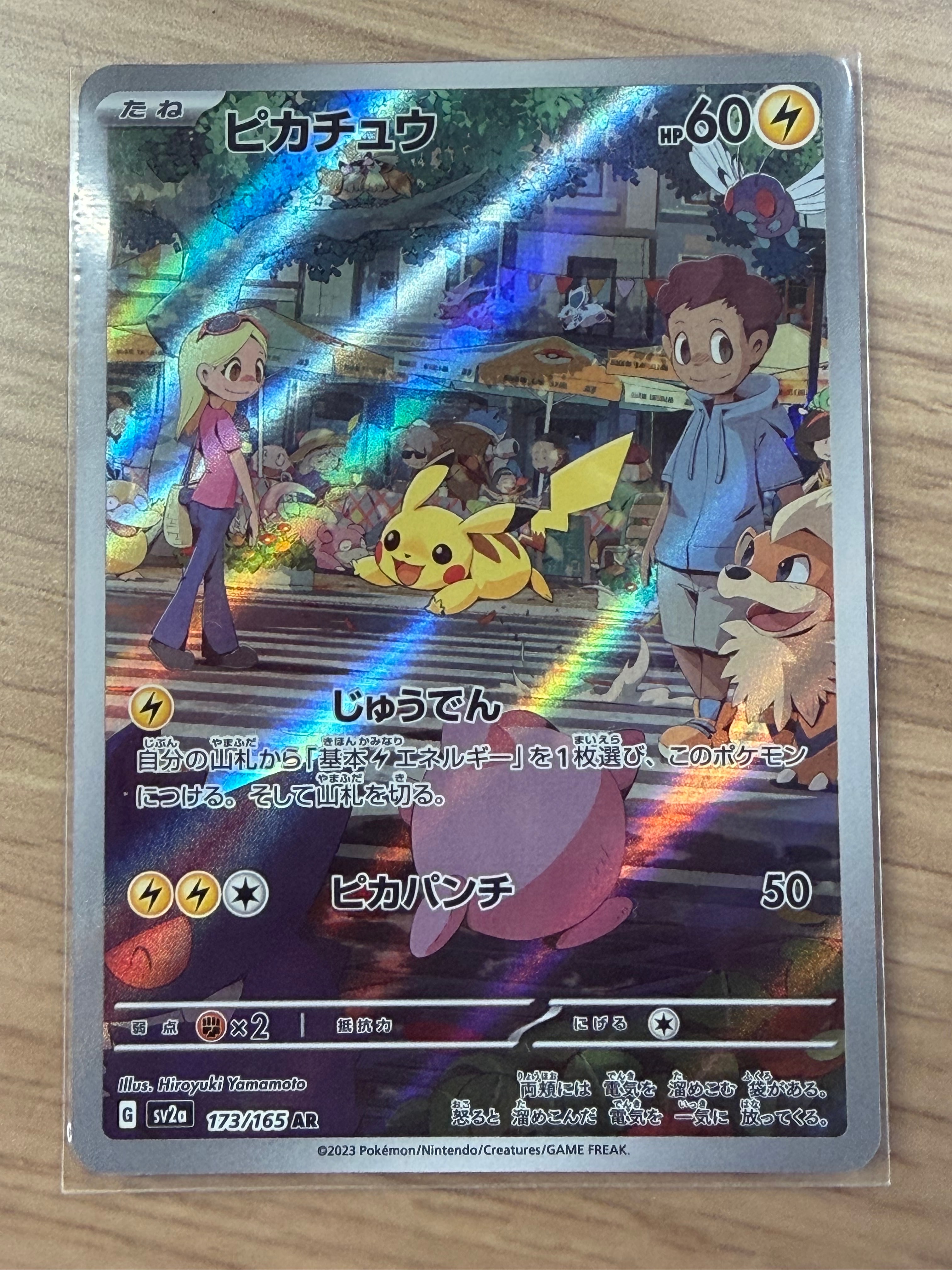 ミミッキュ ムンク展: プロモ[SM-P 289](プロモーションカード「SM-P