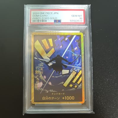ドン!!カード : ロロノア・ゾロ スーパーパラレル (プレミアムブースター「ONE PIECE CARD THE BEST」)