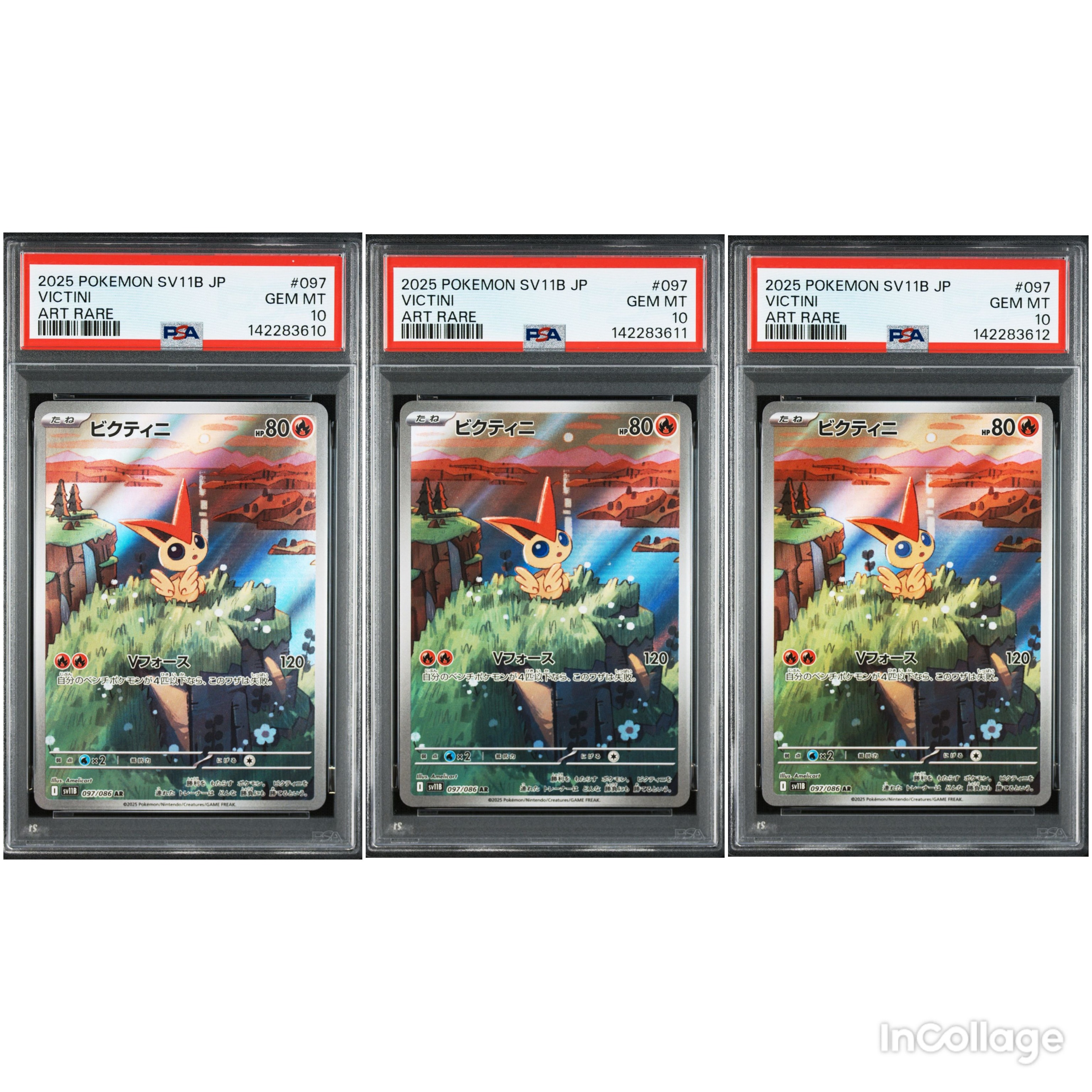 ビクティニ AR [SV11B 097/086](拡張パック「ブラックボルト」)