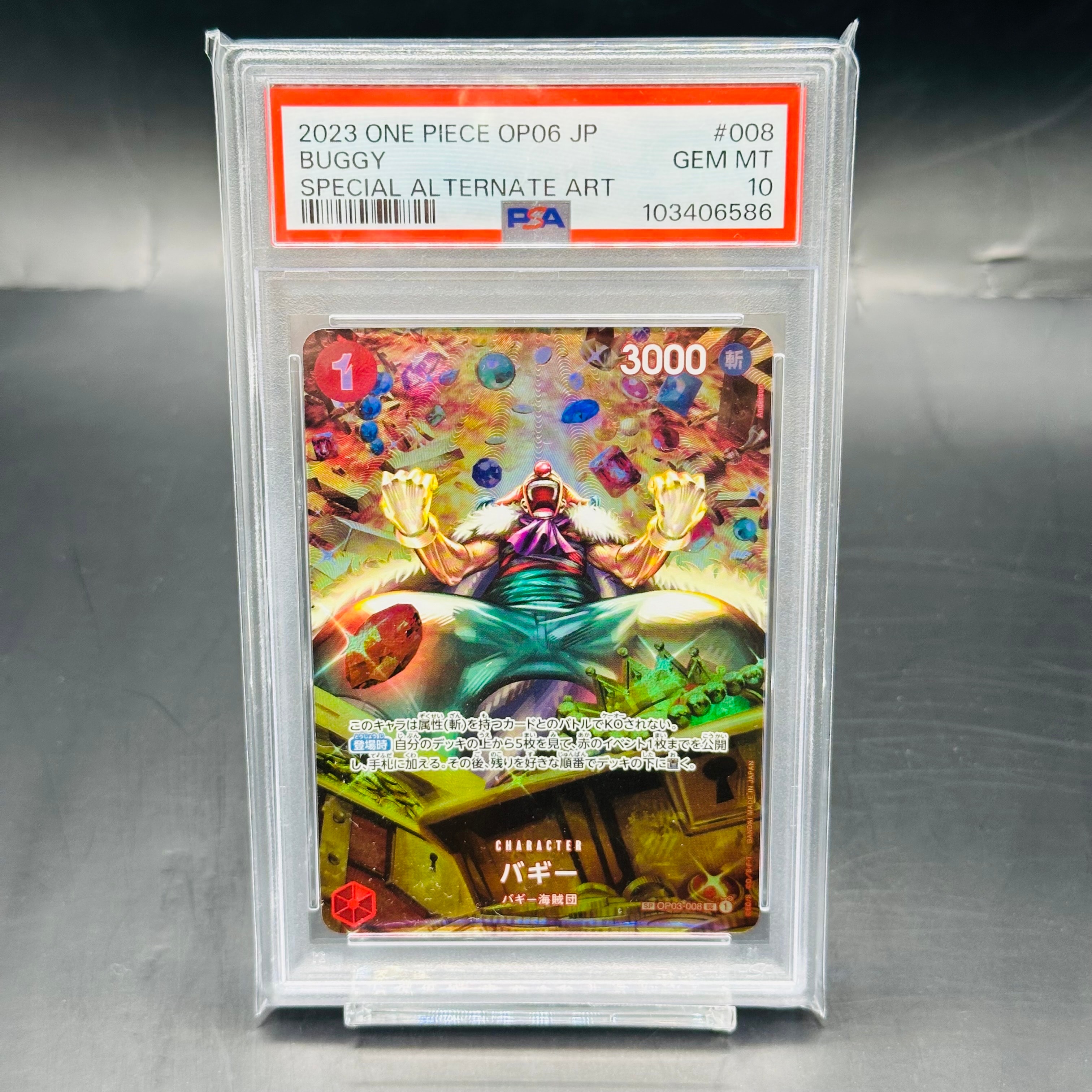 Buggy UC-SPC [OP03-008] (Booster Pack Wings of Captain)