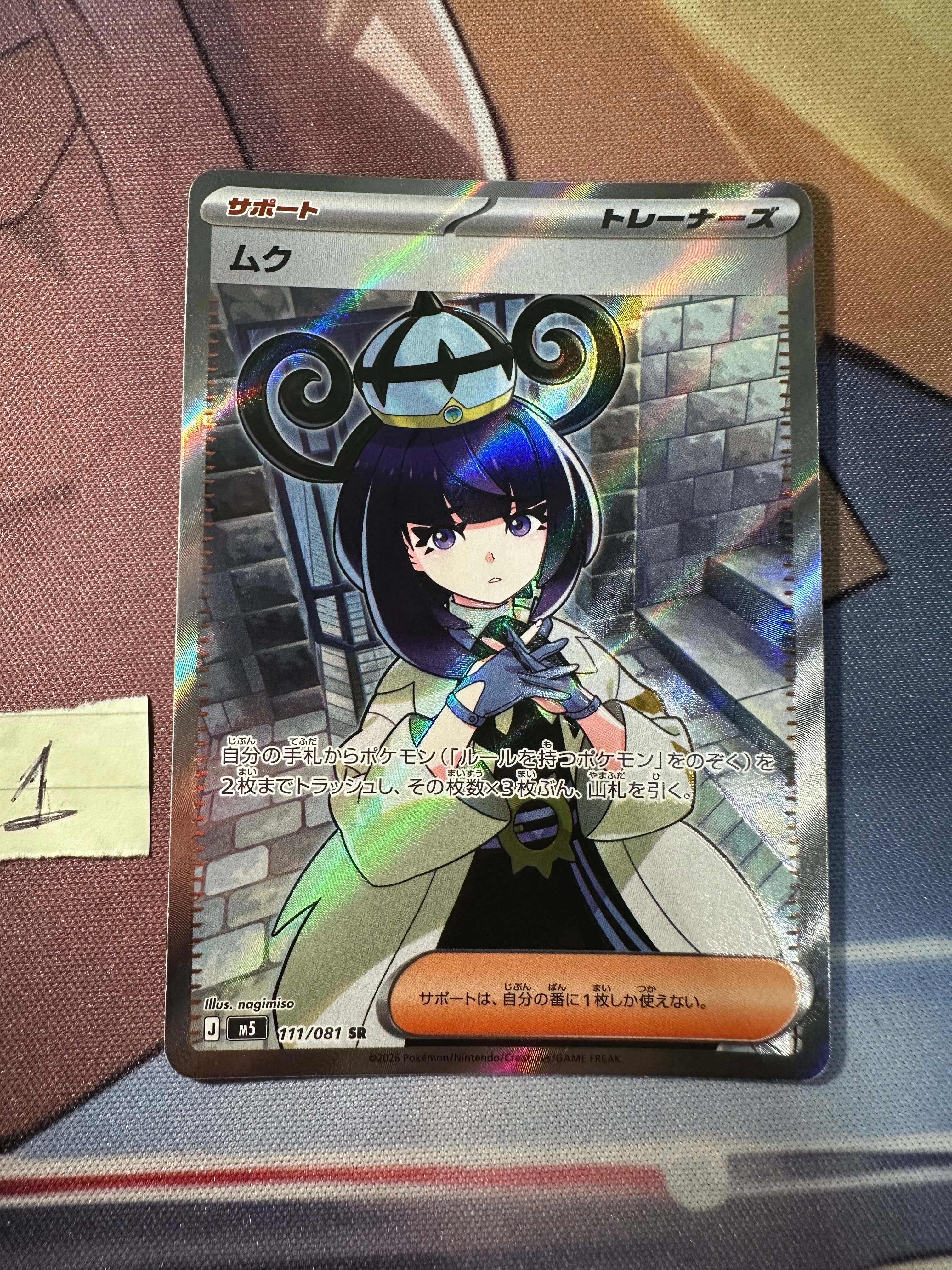 グレイシア: プロモ [SV-P 069](「YU NAGABA×ポケモンカードゲーム