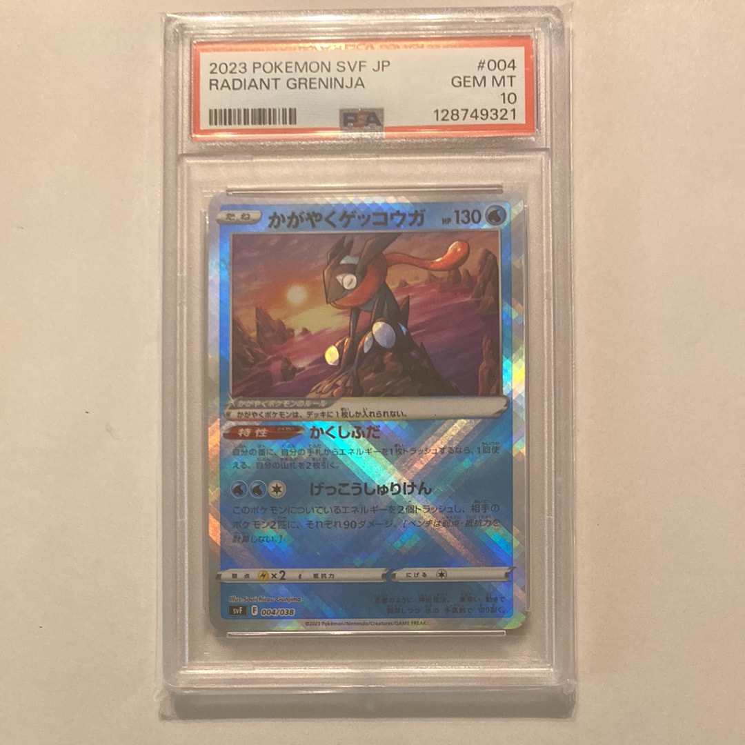 PSA10】かがやくゲッコウガ [SVF 004/038](デッキビルドBOX 黒炎の支配