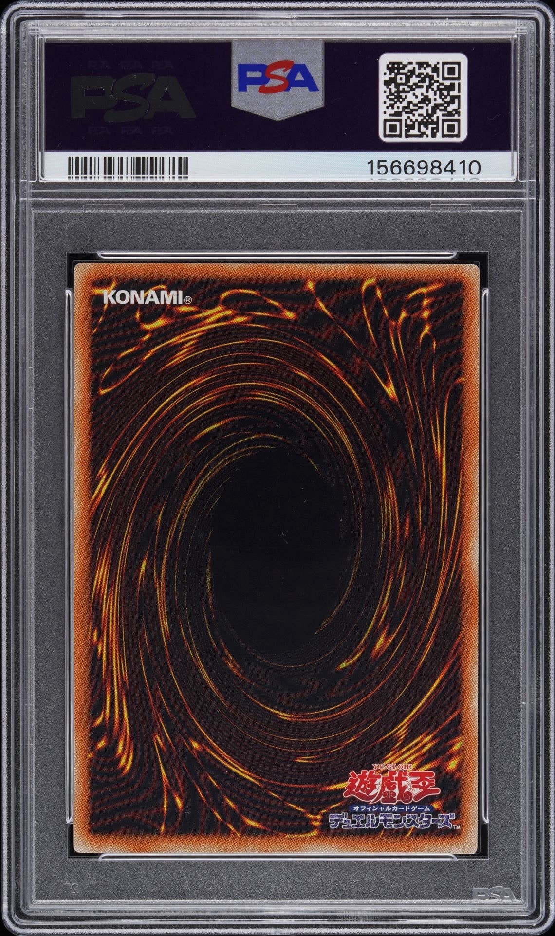 PSA10】赤き竜 ケッツァーコアトル GMR :シリアルナンバー入り [LOCR
