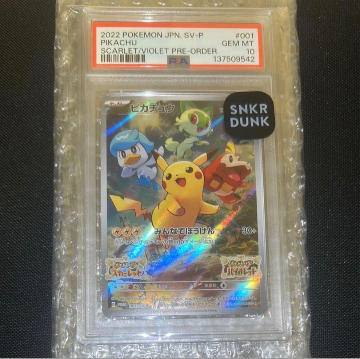 ピッピリーリエプロモPSA10 ピカチュウプロモ　ポケモンカード ピッピ (リーリエ) : プロモ[SM-P 381](プロモーションカード「SM-P