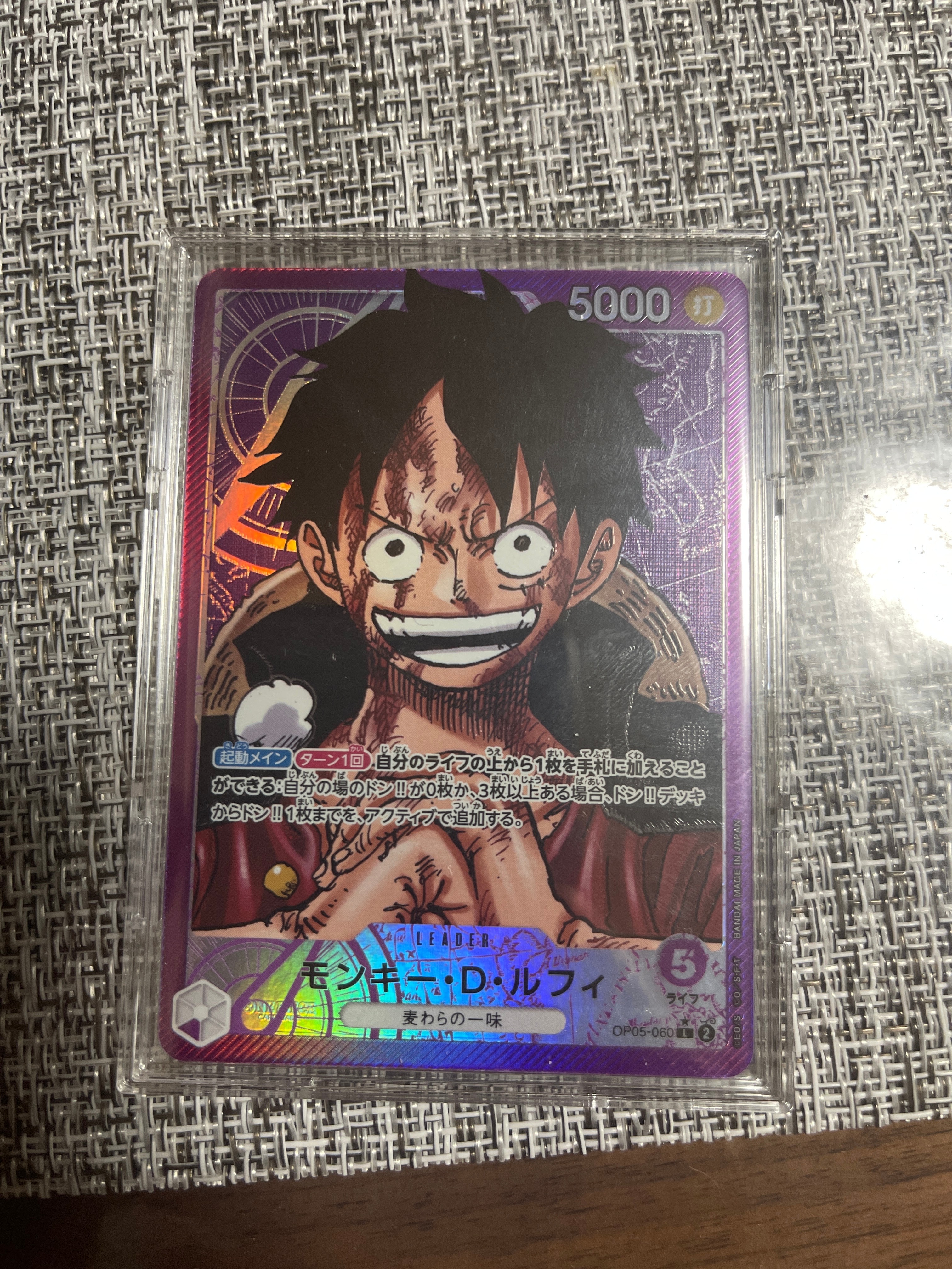 モンキー・D・ルフィ L-P [OP05-060] (ブースターパック 新時代の主役)