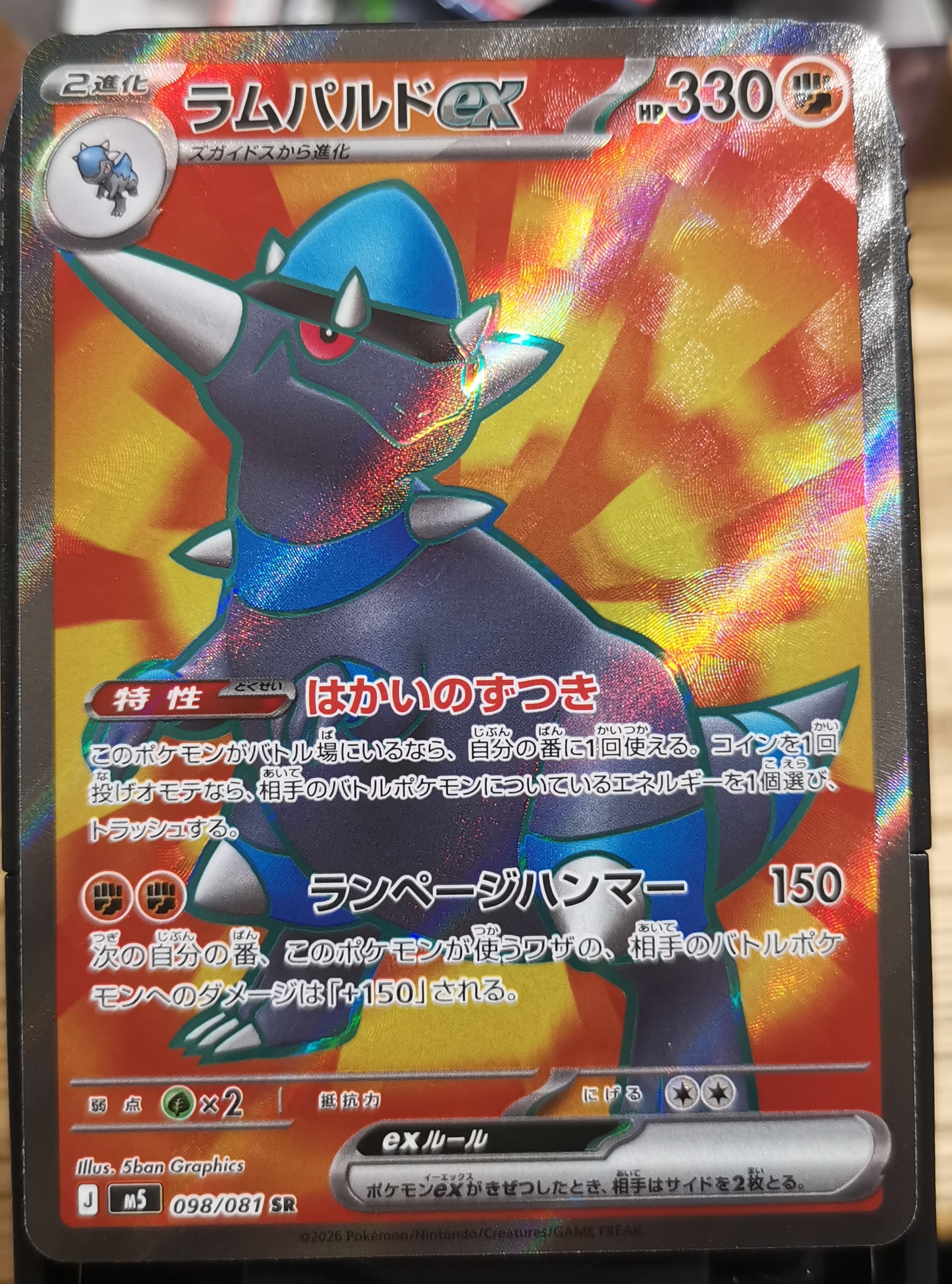 リザードンex SAR [SV2a 201/165](強化拡張パック「ポケモンカード151