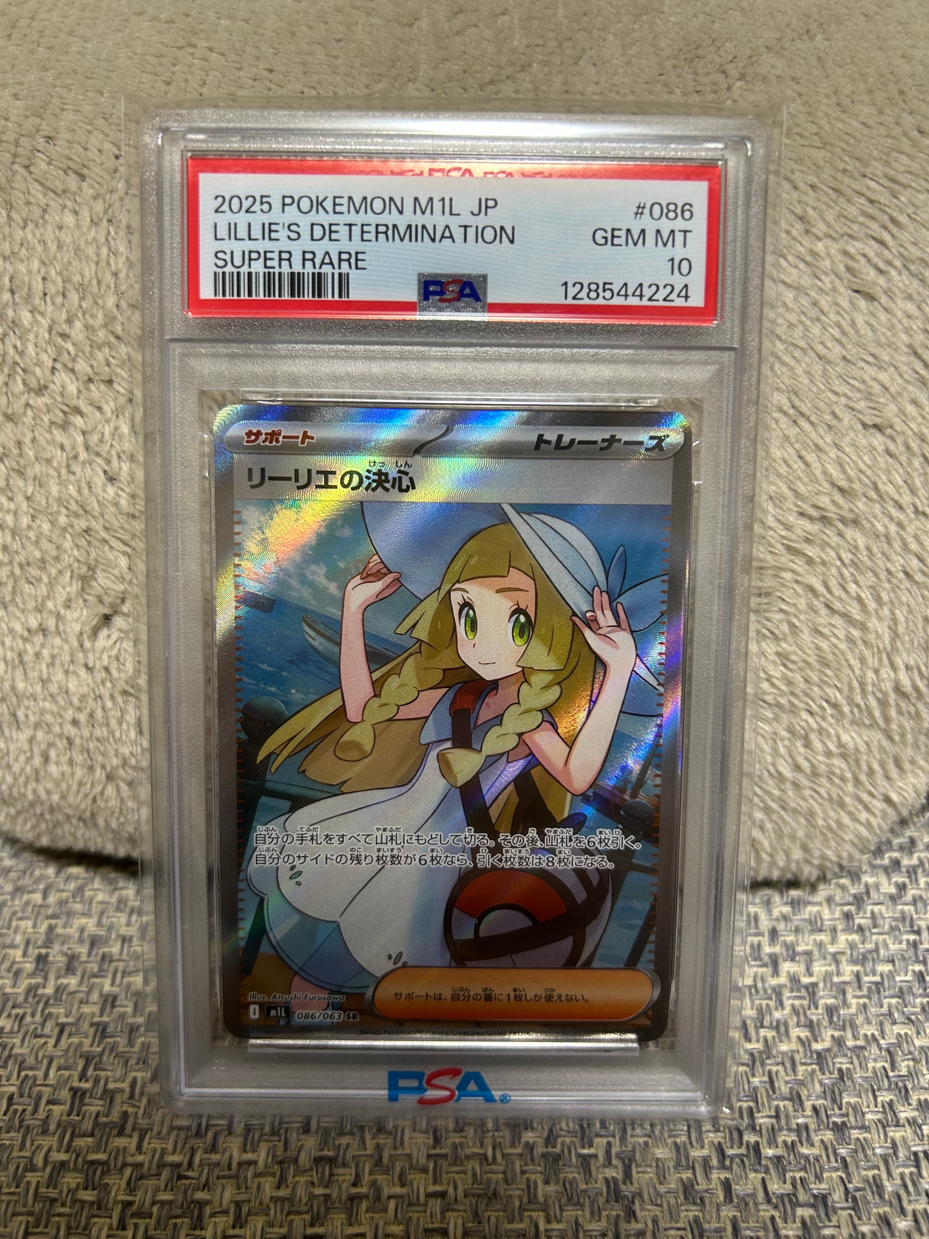 リーリエの決心 SR [M1L 086/063](拡張パック「メガブレイブ」)