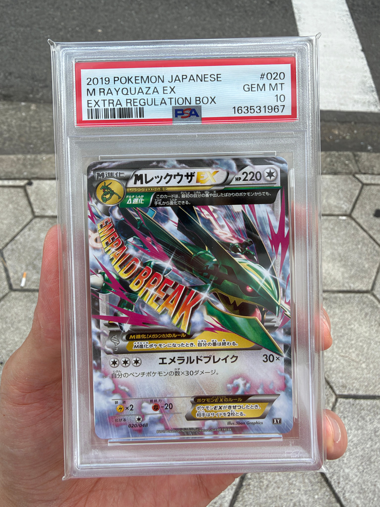 MレックウザEX [XY 020/048](BW / XY「エクストラレギュレーションBOX
