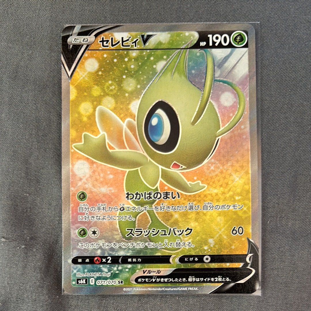 PSA10】セレビィV SR[s6K 071/070](拡張パック「漆黒のガイスト」) 1枚