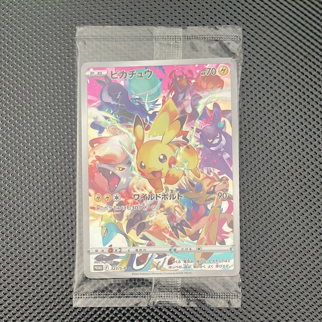 ピカチュウ: プロモ[323 S-P](プロモーションカード「プレシャス コレクターボックス ソード&シールド」)