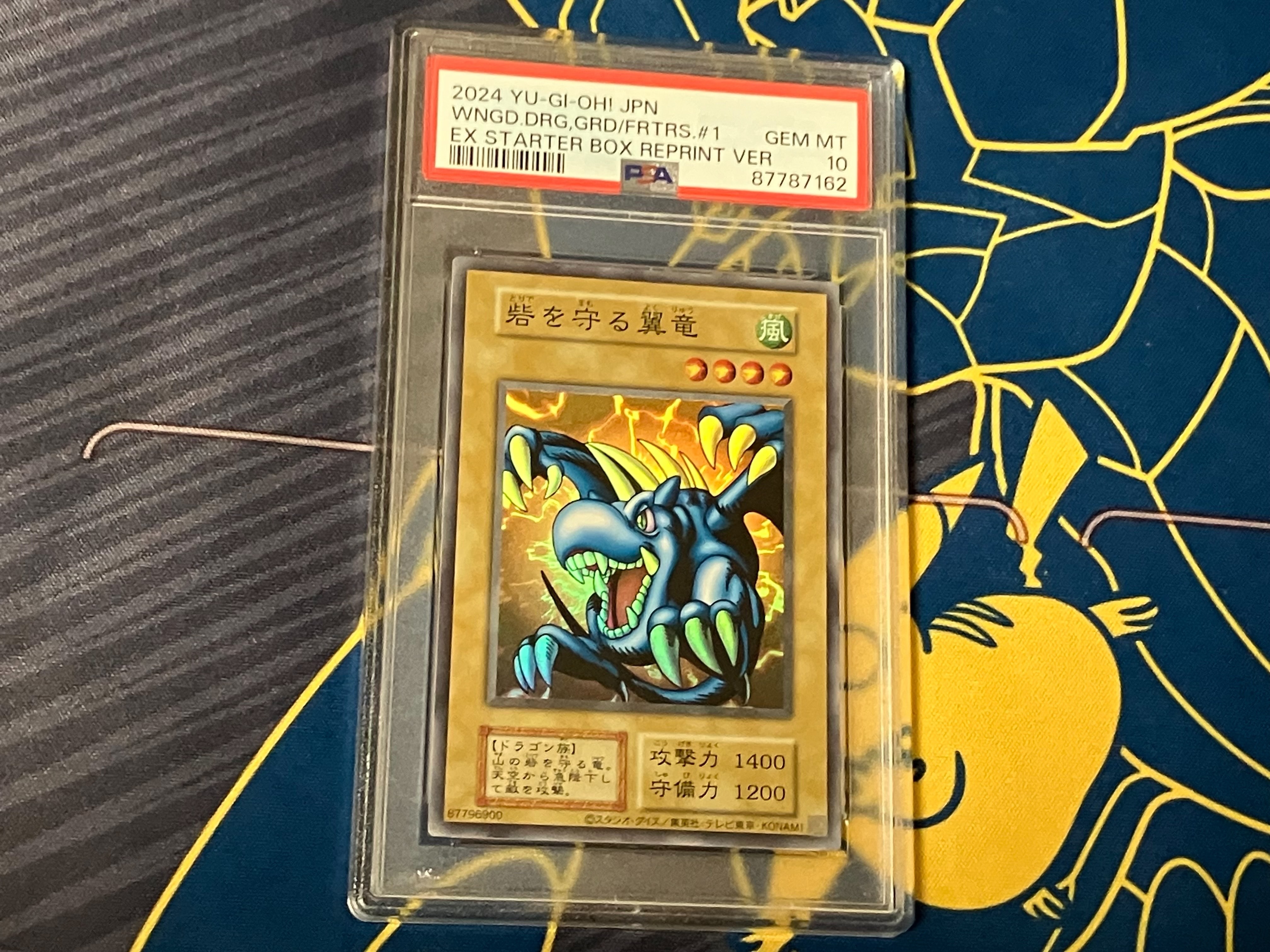 PSA10】砦を守る翼竜 N[復刻版](遊戯王OCG デュエルモンスターズ EX
