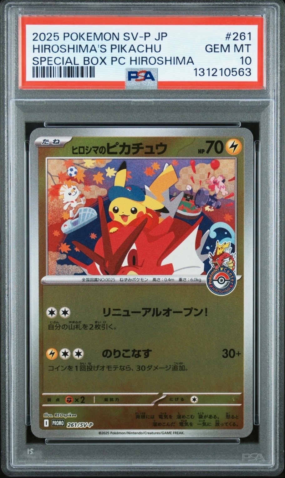 ヒロシマのピカチュウ P [SV-P 261](スペシャルBOX「ポケモンセンターヒロシマ」)