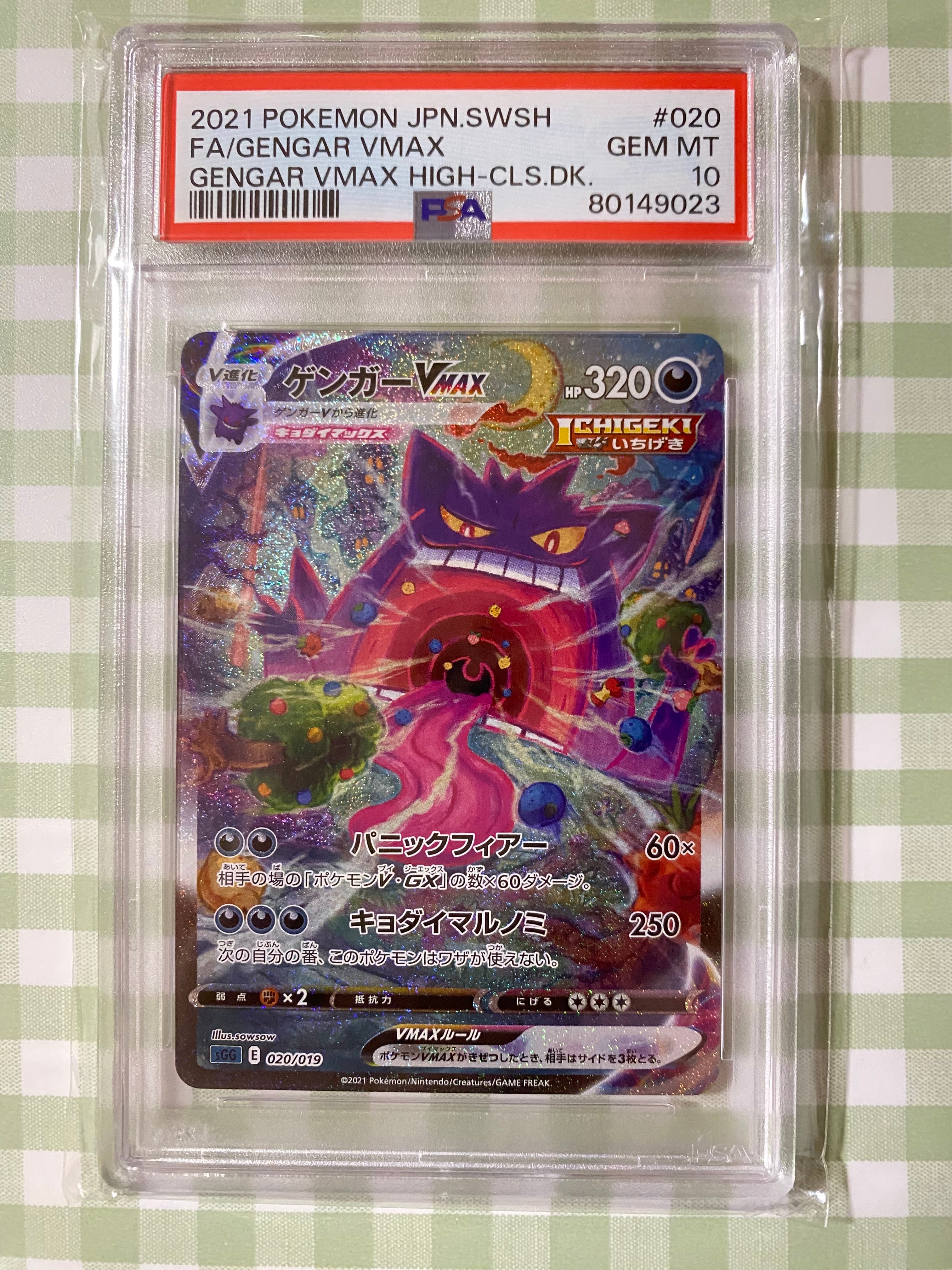 PSA9】ミュウex: プロモ[S8a-P 014/025](プロモカードパック 25th