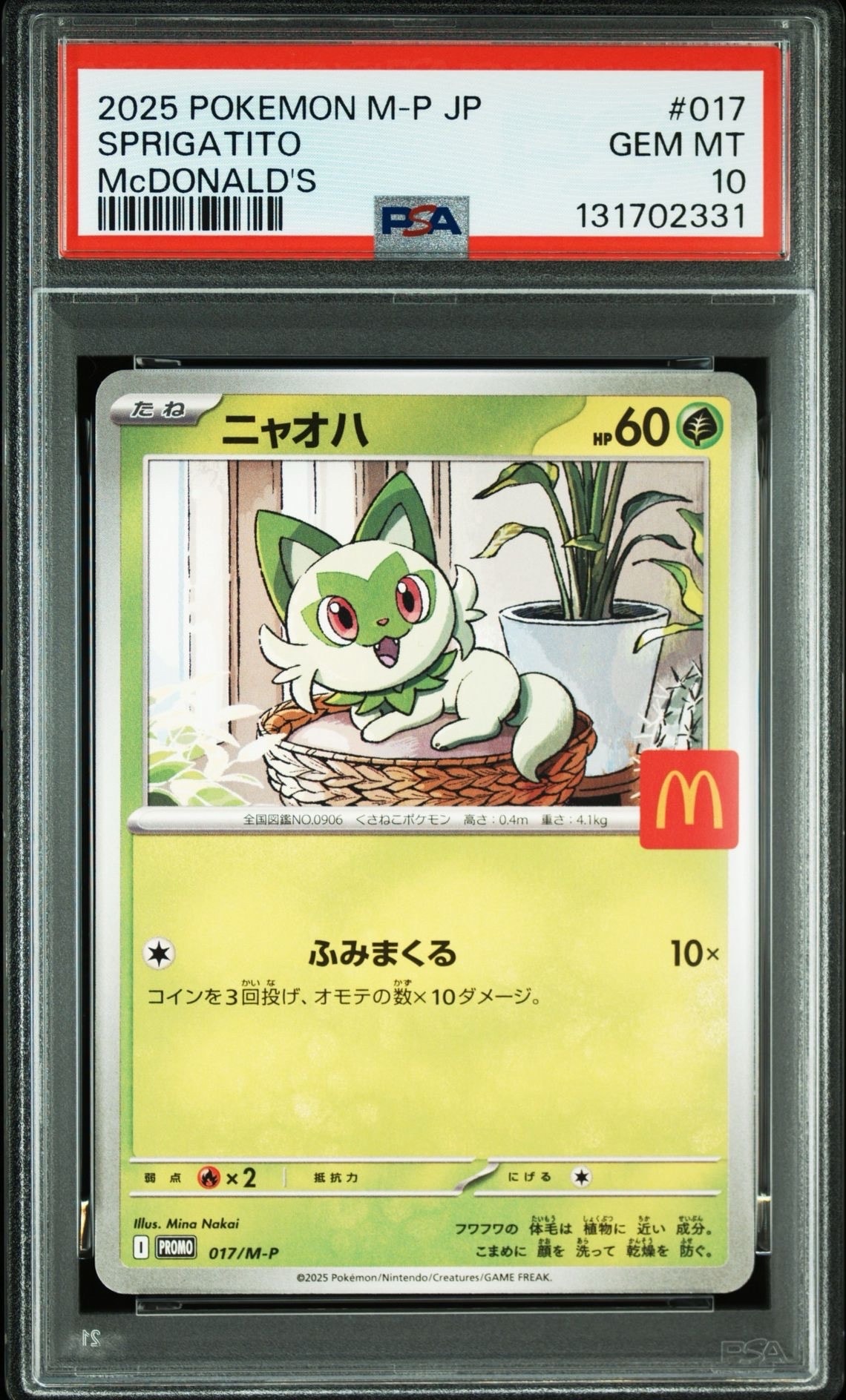 ニャオハ P [M-P 017](プロモカードパック「マクドナルド ハッピーセット2025」)