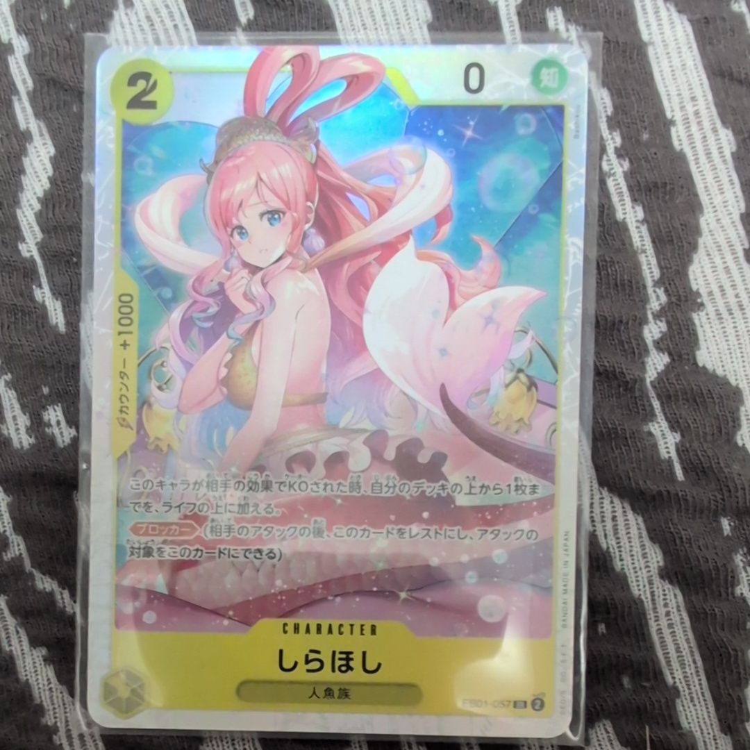 しらほし SR [EB01-057] (エクストラブースター メモリアルコレクション)