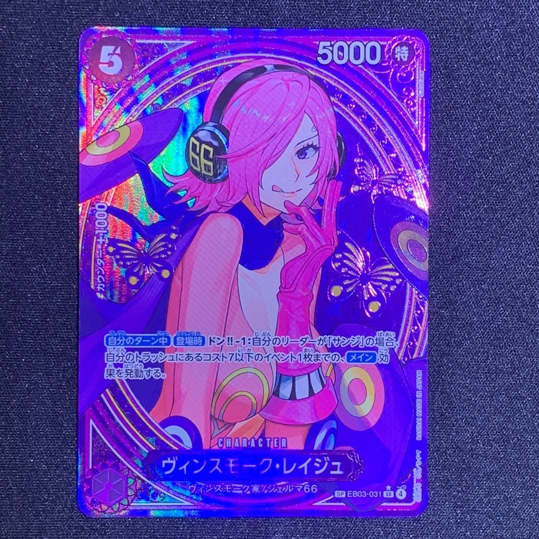 PSA10】ヴィンスモーク・レイジュ SR-SPC [EB03-031](エクストラ