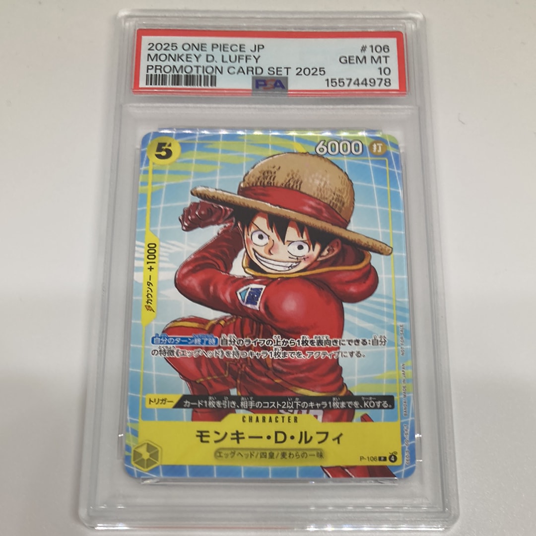 PSA10】モンキー・D・ルフィ P [P-106](プロモーションカード