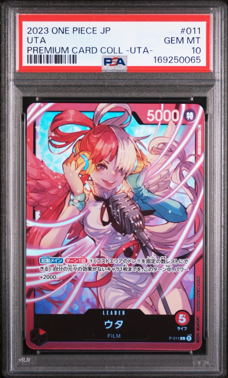 ウタ L [P-011] (プレミアムカードコレクション -ウタ-)通販・買取