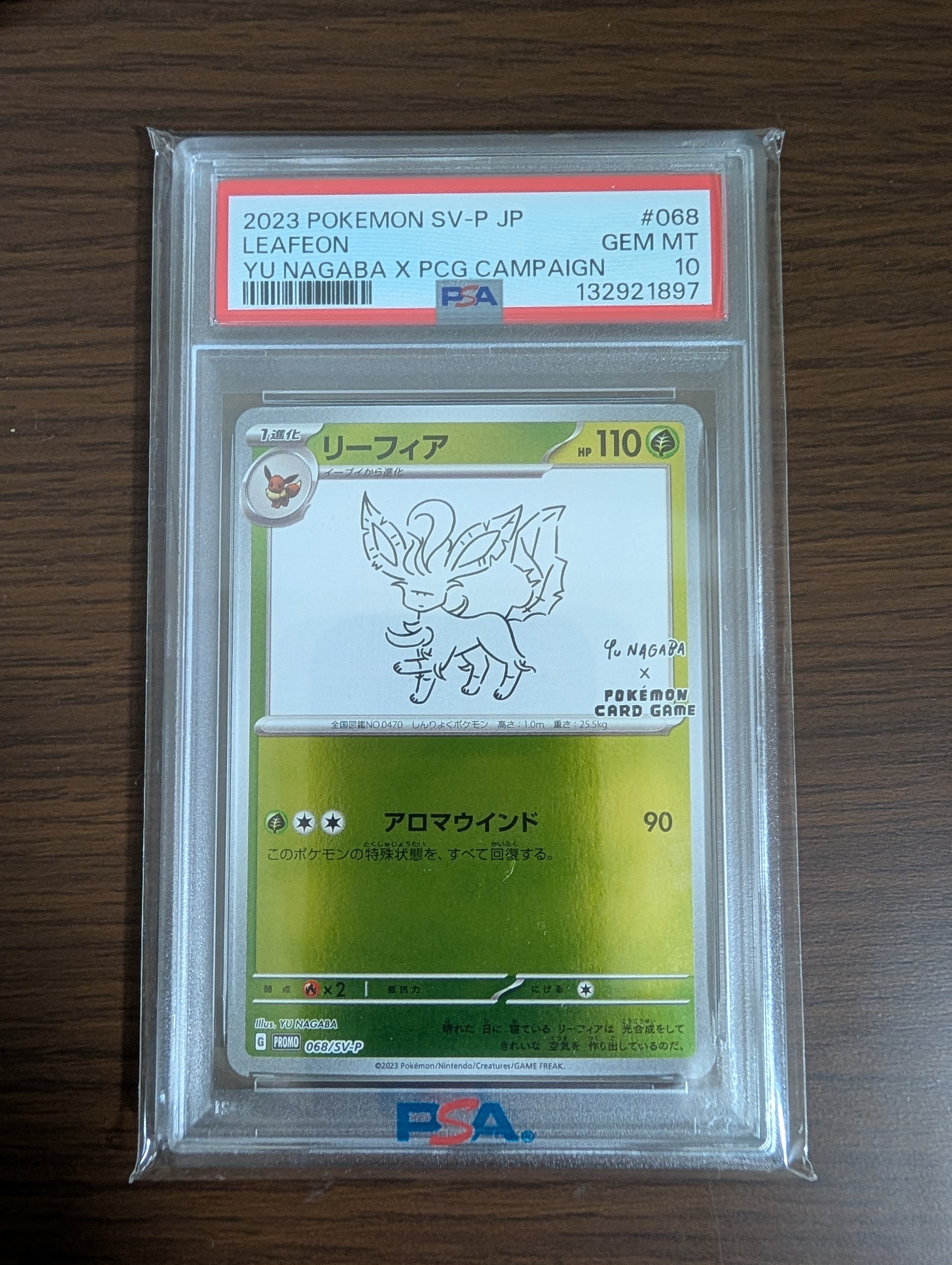 リーフィア: プロモ [SV-P 068](「YU NAGABA×ポケモンカードゲーム」プロモーションカード「SV-P」)
