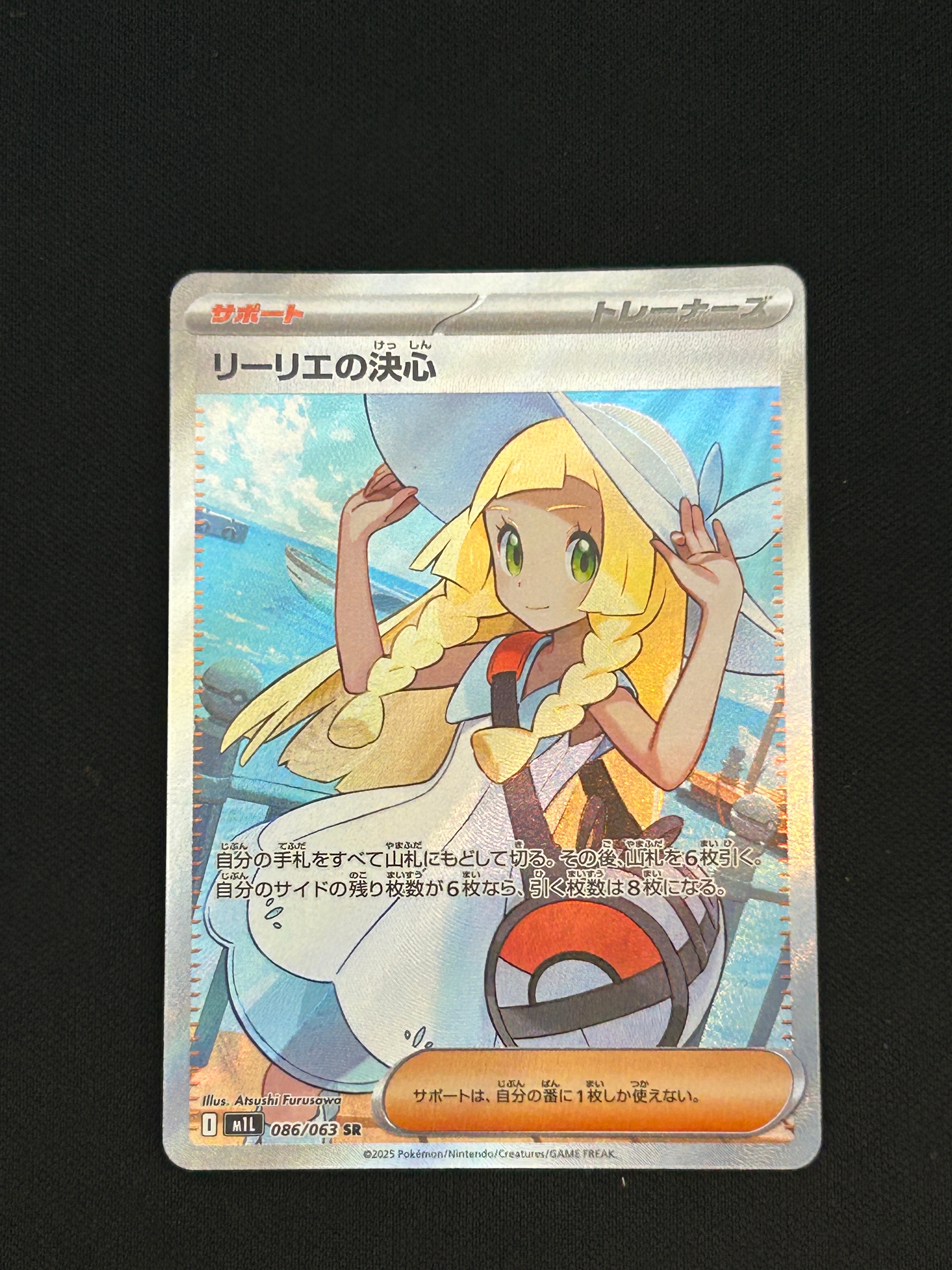 PSA10】リーリエの決心 SR [M1L 086/063](拡張パック「メガブレイブ