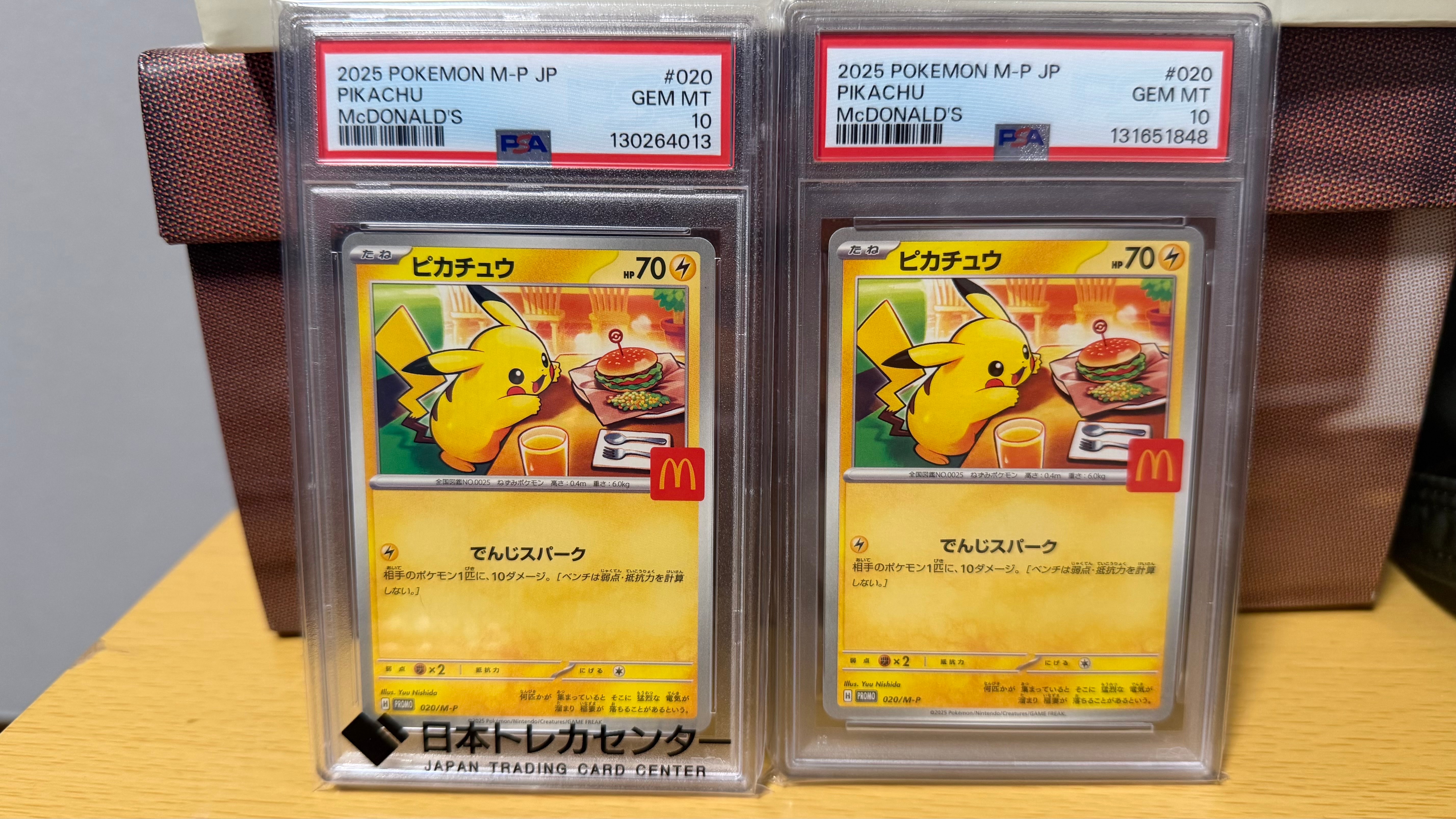 ピカチュウ P [M-P 020](プロモカードパック「マクドナルド ハッピーセット2025」)