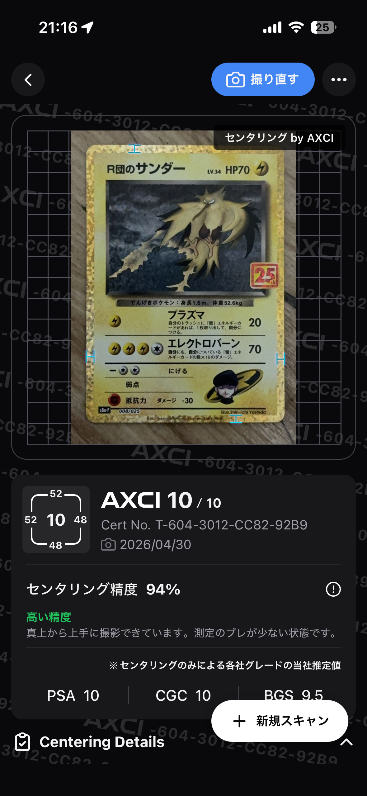 【PSA10】カスミのおねがい SR 104/094 カスミのおねがい SR 104/094 1枚の通販 PTCG-Store Linker