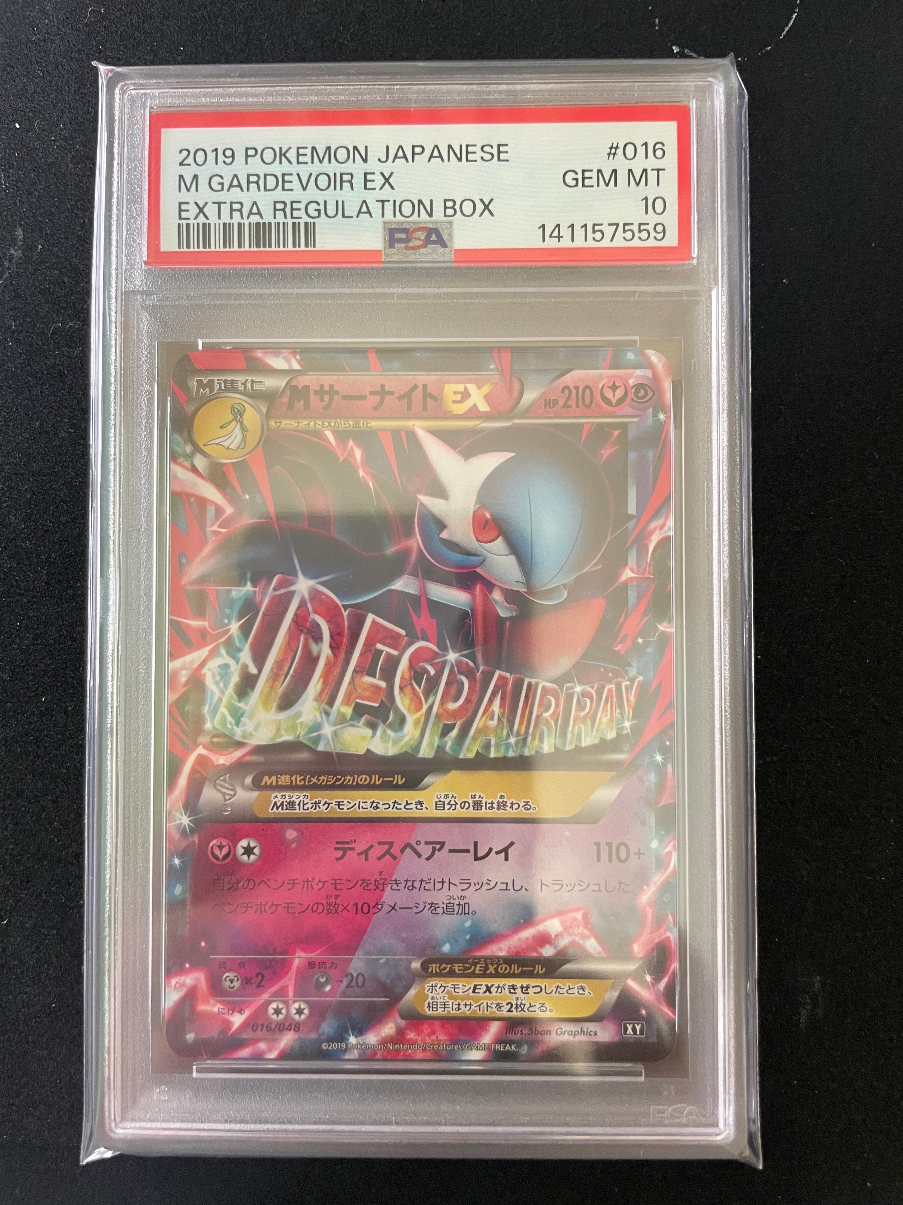 MサーナイトEX 016/048 XY PSA10 PSA10鑑定済〕MサーナイトEX【-】{016/048}