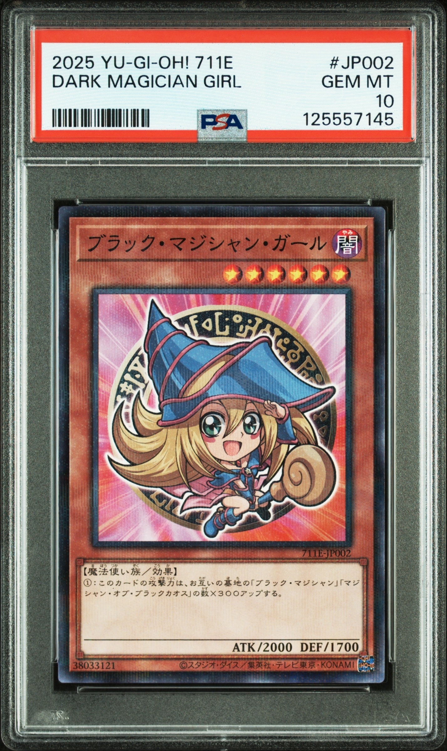 ブラック・マジシャン・ガール NP [711E-JP002](セブンイレブン ハイチュウ購入 プレゼントキャンペーン 2025)