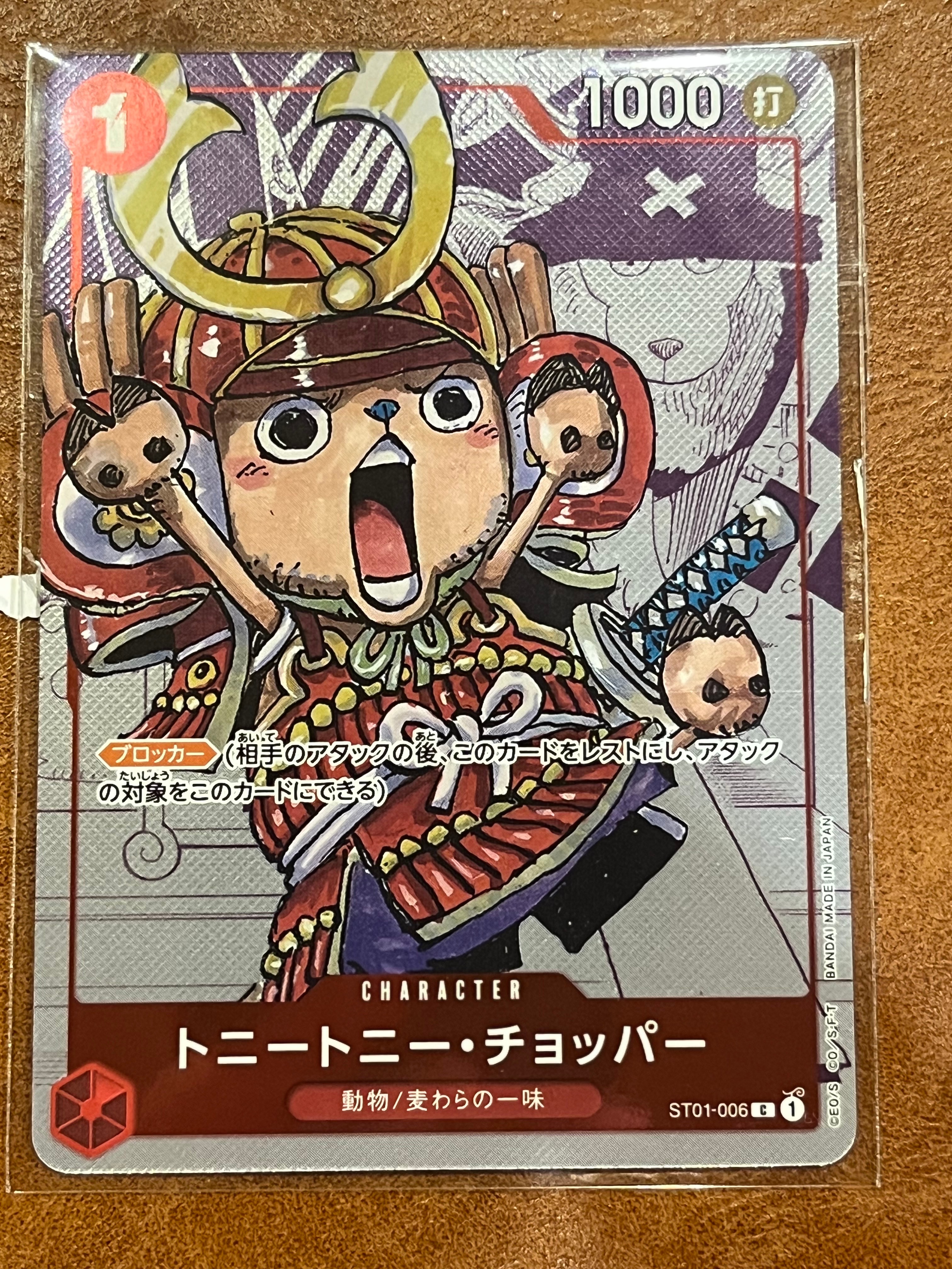 PSA10】トニートニー・チョッパー SR-P [EB01-006] (エクストラ