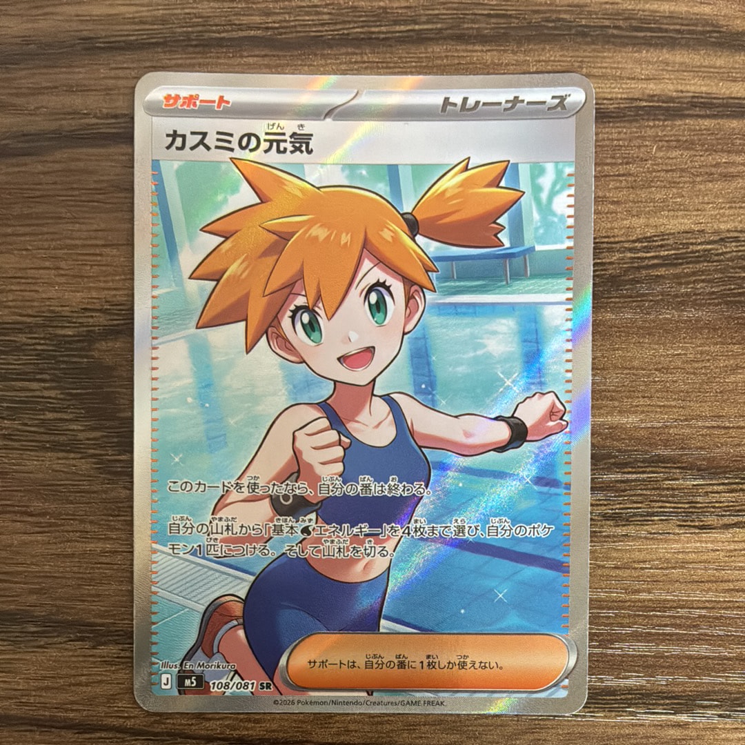 そらをとぶピカチュウ: プロモ[XY-P 292/XY-P](プロモーションカード