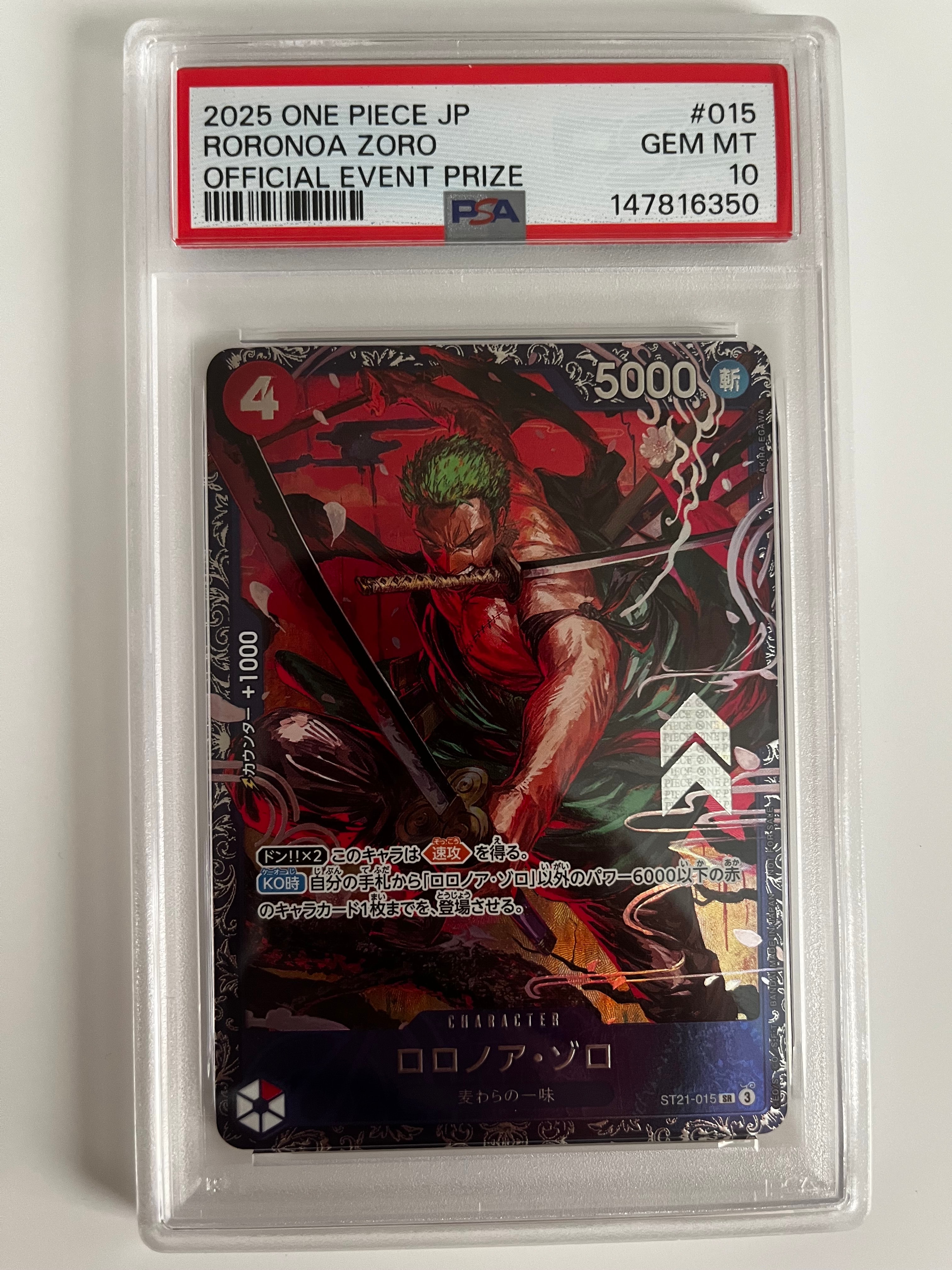 ロロノア・ゾロ SR [ST21-015](プロモーションカード「フラッグシップバトル ベスト8記念品」)