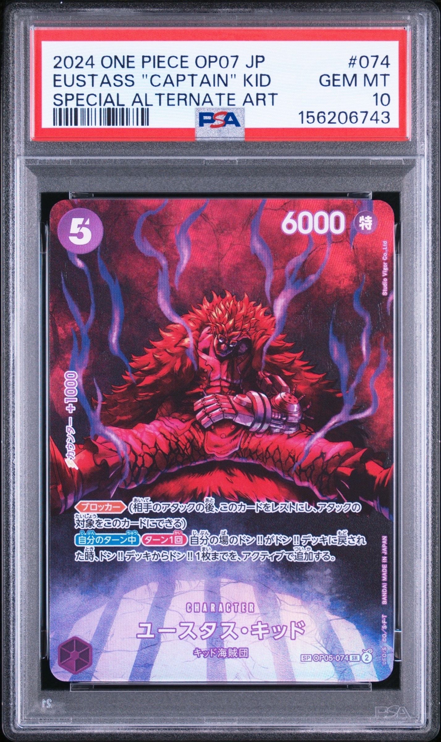 PSA10】ユースタス・キッド SR-SP (コミパラ) [OP05-074](ブースター