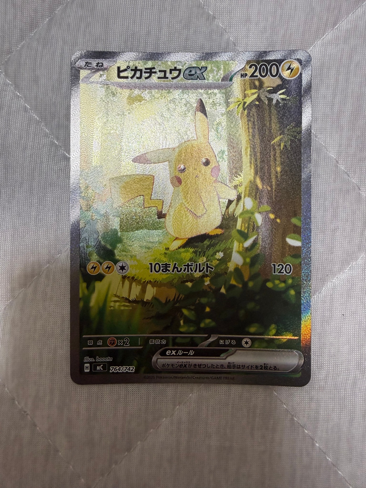 ピカチュウex SAR仕様 [MC 764/742](スタートデッキ100「バトルコレクション」)