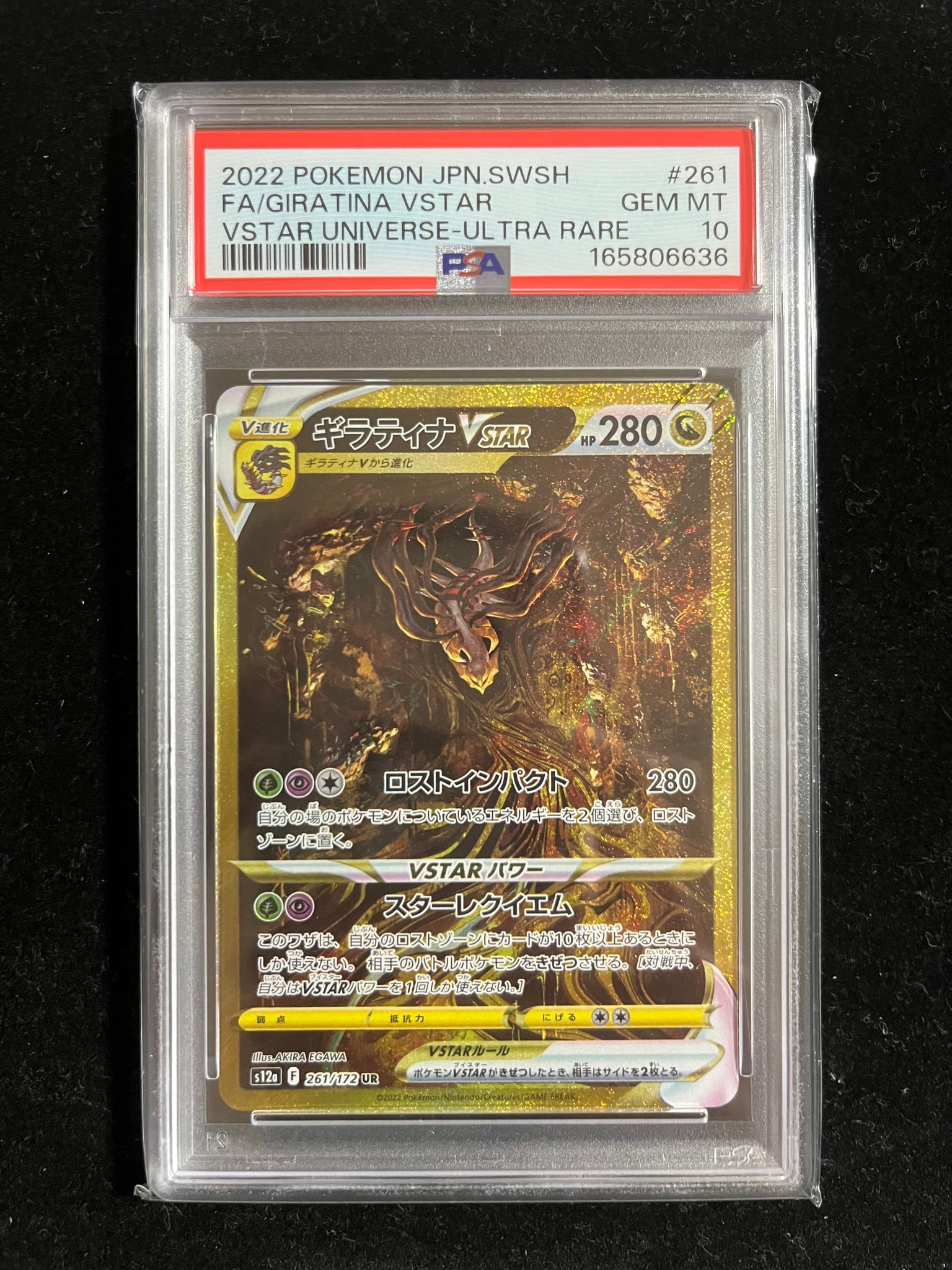 ギラティナVSTAR UR[s12a 261/172](ハイクラスパック「VSTARユニバース」)