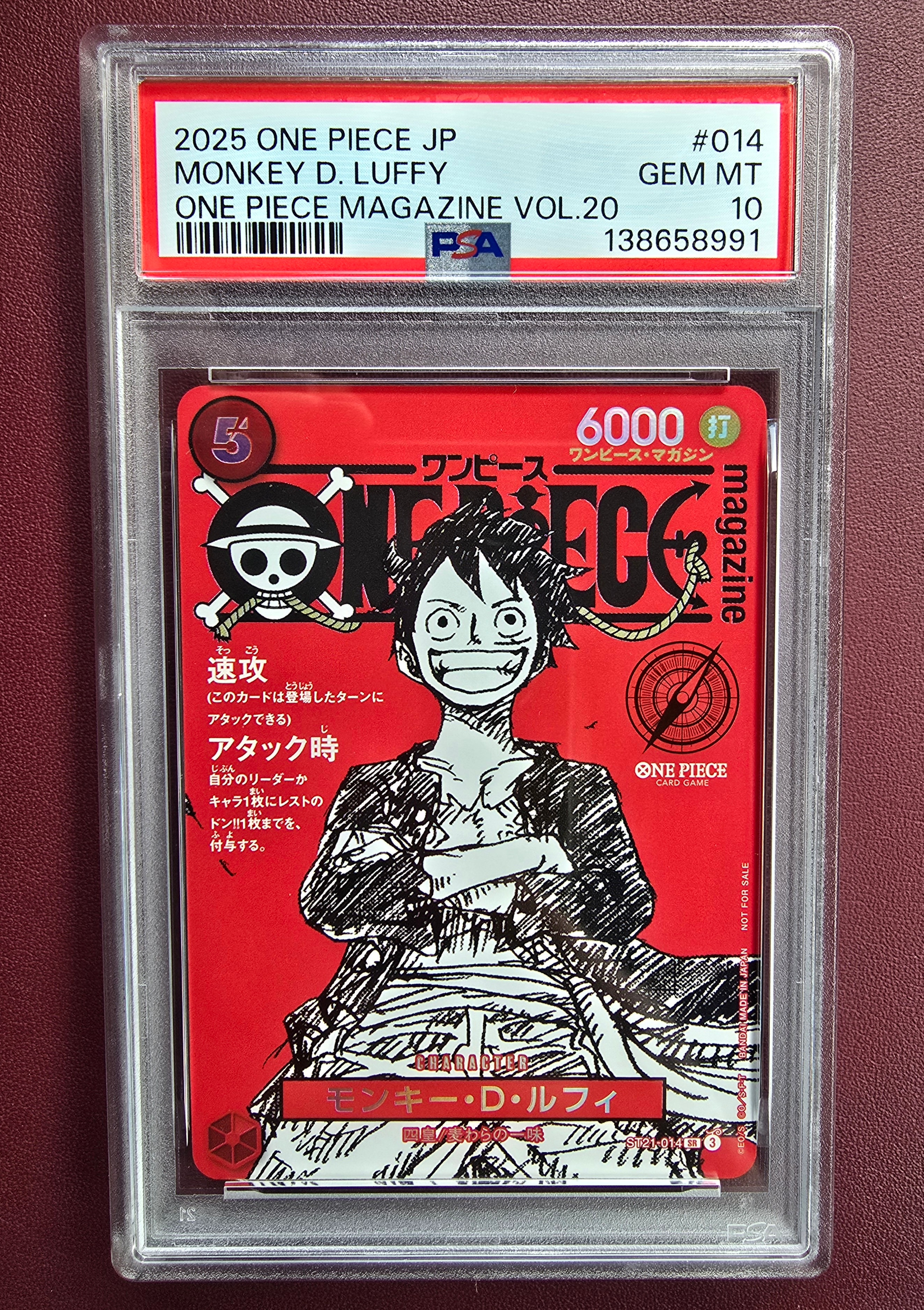 モンキー・D・ルフィ SR [ST21-014](プロモーションカード「ワンピースマガジン 特集 週刊少年ジャンプとワンピース 020」)